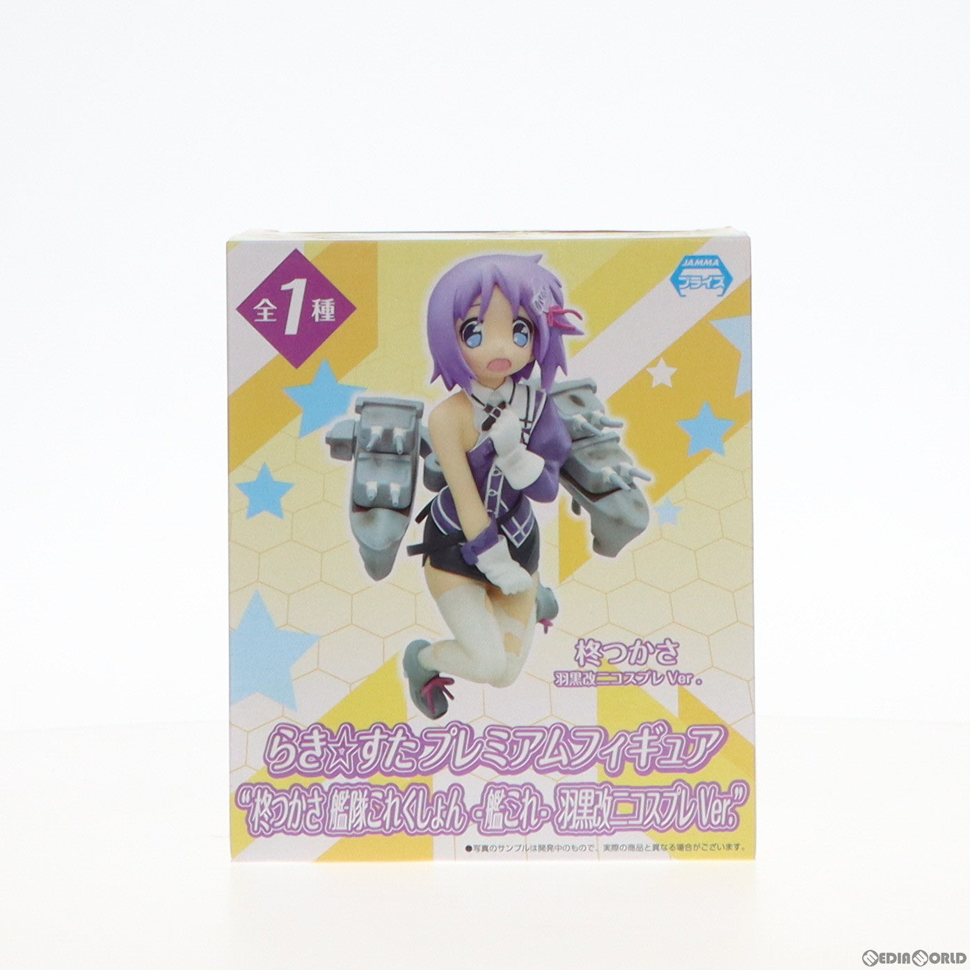 【中古即納】[FIG] 柊つかさ(ひいらぎつかさ) らき☆すた プレミアムフィギュア『柊つかさ 艦隊これくしょん ～艦これ～ 羽黒改二コスプレVer.』 プライズ(1011240) セガ(20150930)