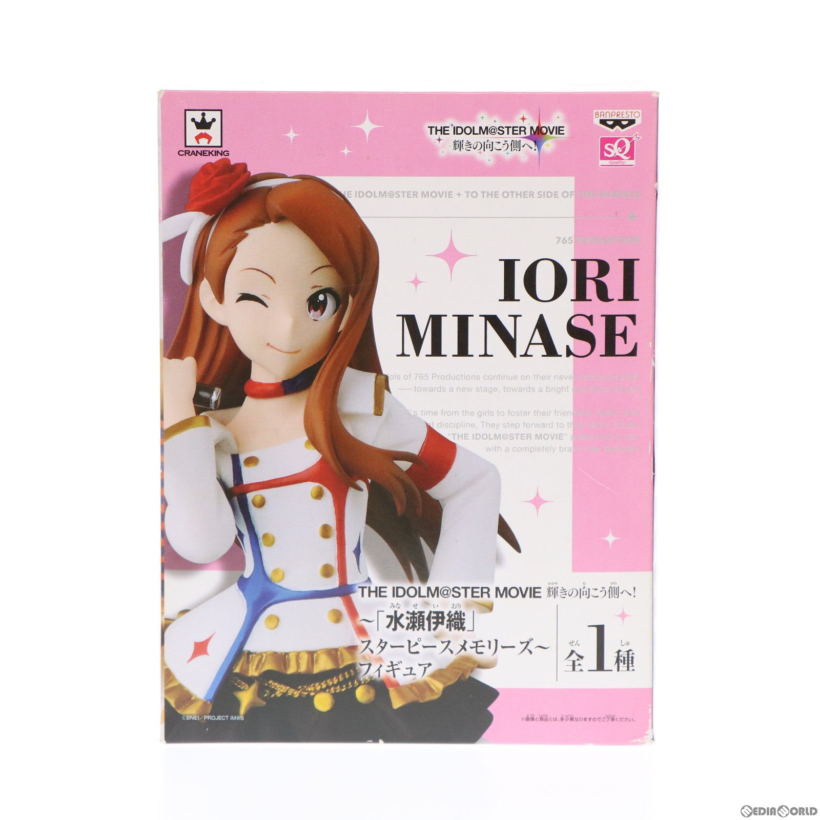 【中古即納】[FIG] 水瀬伊織(みなせいおり) ～スターピースメモリーズ～ SQフィギュア アイドルマスター MOVIE 輝きの向こう側へ! プライズ(49836) バンプレスト(20150917)