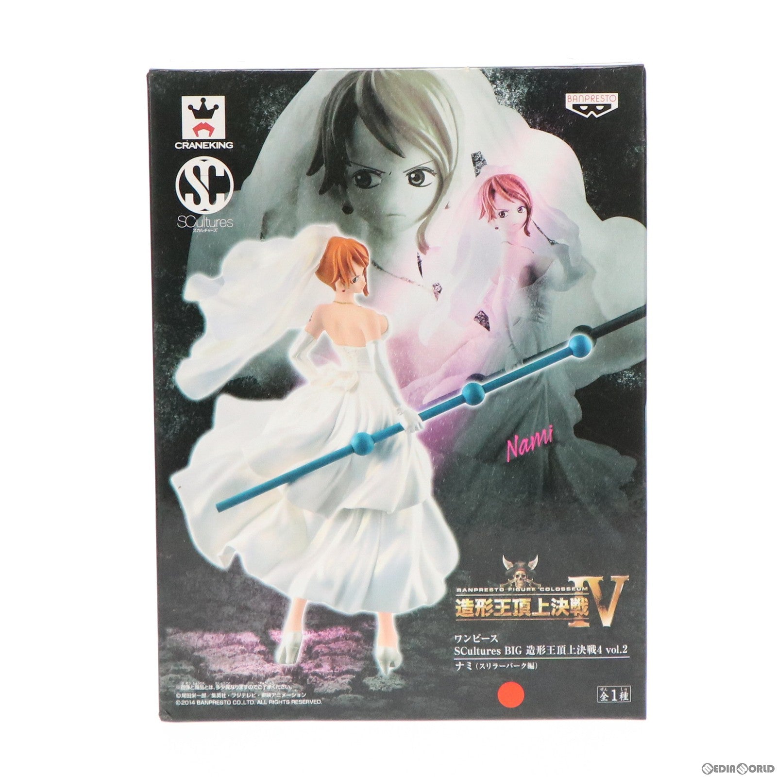 【中古即納】[FIG] ナミ ワンピース SCultures BIG 造形王頂上決戦4 vol.2 ONE PIECE フィギュア プライズ(49772) バンプレスト(20150820)