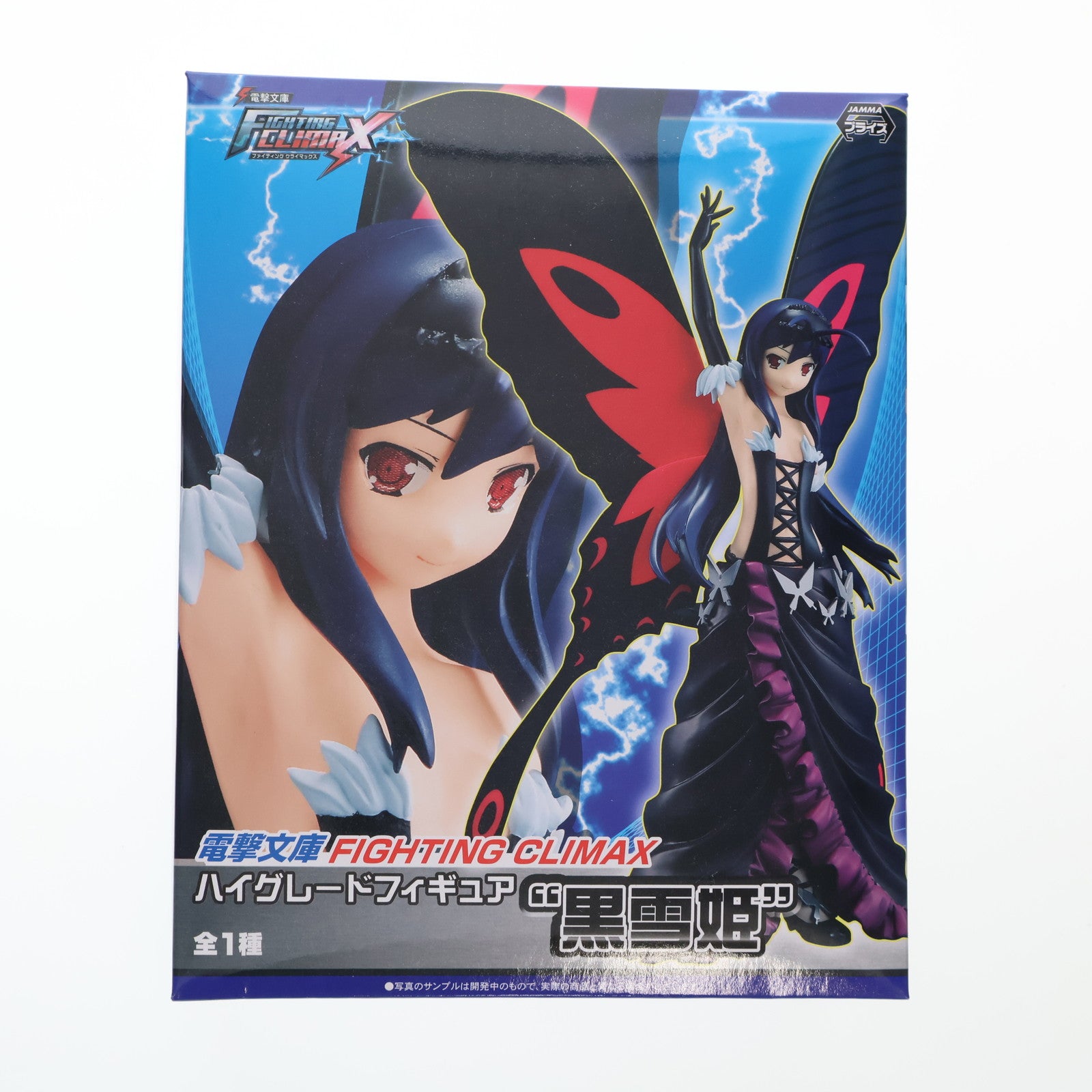 【中古即納】[FIG] 黒雪姫(くろゆきひめ) 電撃文庫 FIGHTING CLIMAX ハイグレードフィギュア 『黒雪姫』 プライズ(1008953) セガ(20150810)