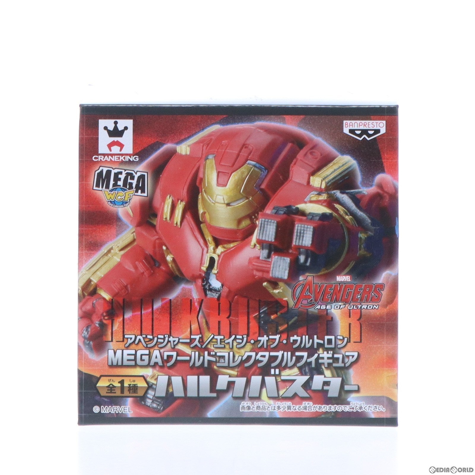 【中古即納】[FIG] ハルクバスター アベンジャーズ/エイジ・オブ・ウルトロン MEGAワールドコレクタブルフィギュア プライズ(49798) バンプレスト(20150720)