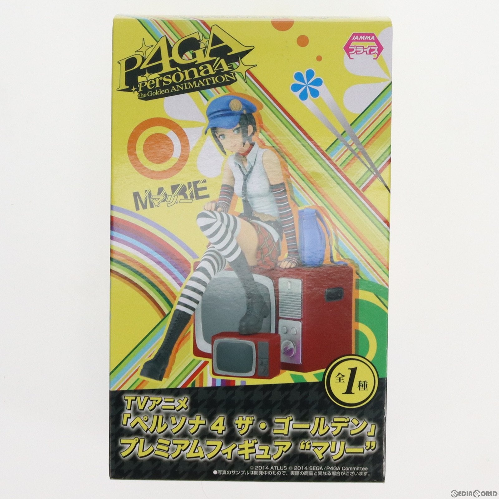 【中古即納】[FIG] マリー ペルソナ4 ザ・ゴールデン プレミアムフィギュア プライズ(1008945) セガ(20150720)