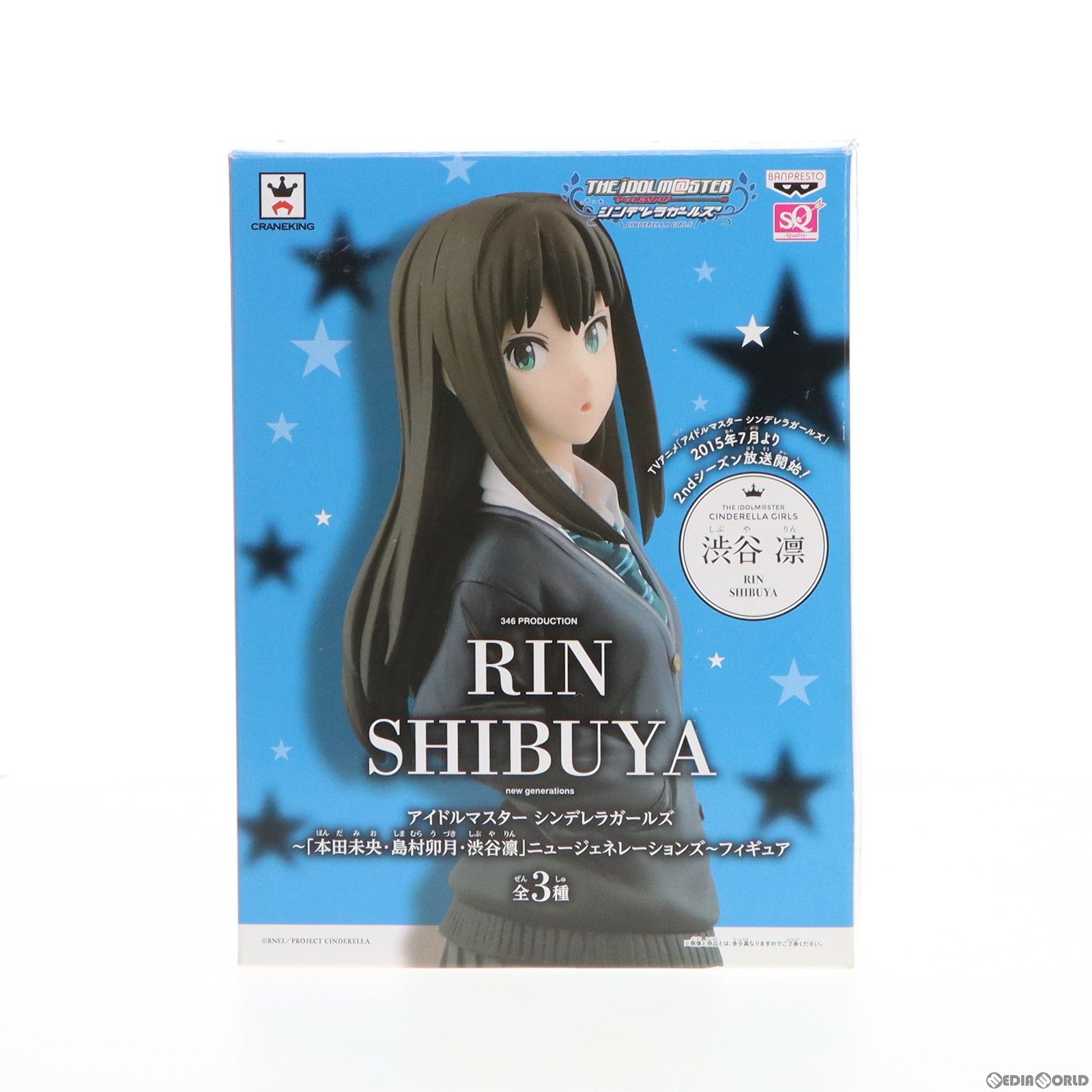 【中古即納】[FIG] 渋谷凛(しぶやりん) アイドルマスター シンデレラガールズ ～本田未央・島村卯月・渋谷凛 ニュージェネレーションズ～SQフィギュア プライズ(49770) バンプレスト(20150710)