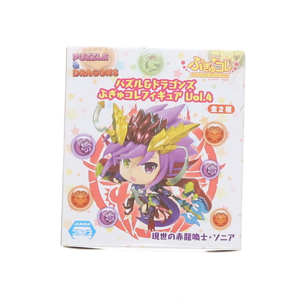 【中古即納】[FIG] 現世の赤龍喚士・ソニア 「パズル&ドラゴンズ」 ぷぎゅコレ Vol.4 フィギュア プライズ エイコー(20150630)