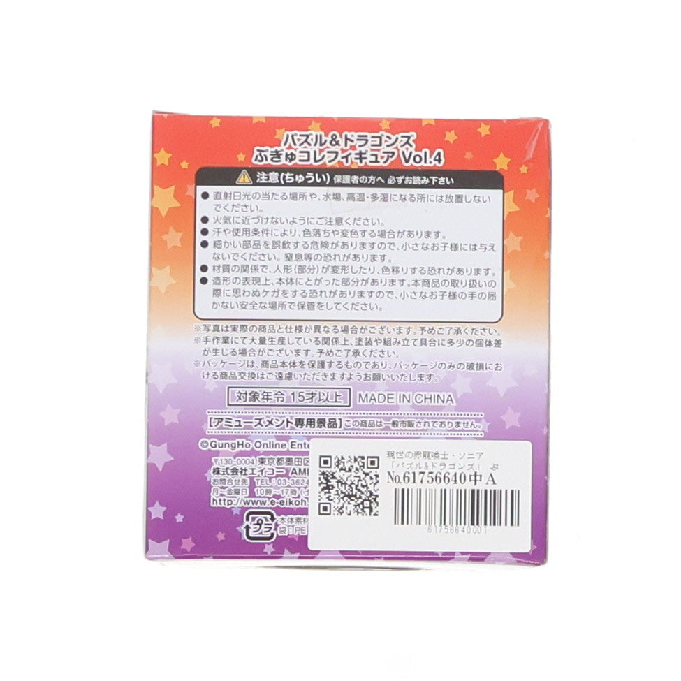 【中古即納】[FIG] 現世の赤龍喚士・ソニア 「パズル&ドラゴンズ」 ぷぎゅコレ Vol.4 フィギュア プライズ エイコー(20150630)