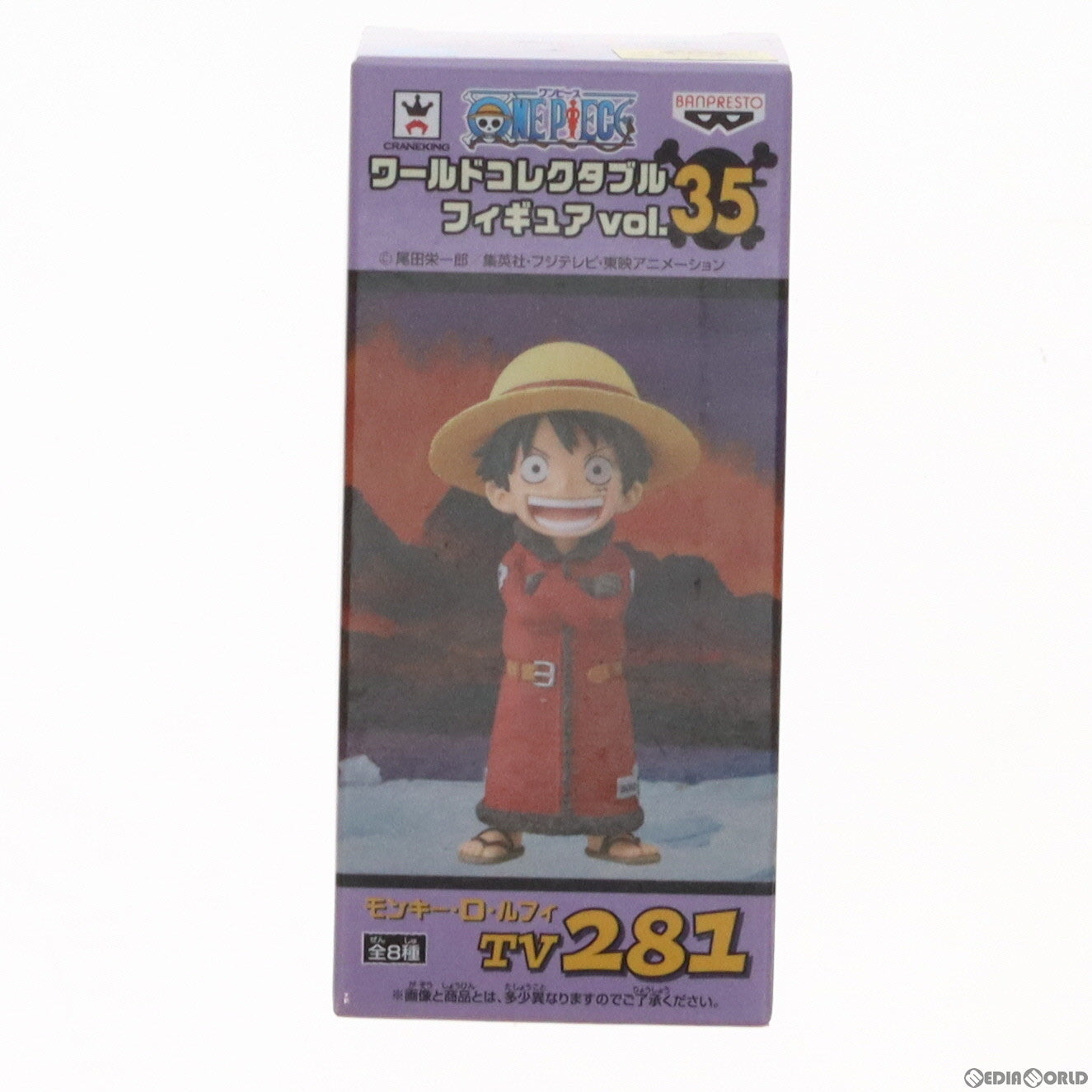 【中古即納】[FIG] モンキー・D・ルフィ ワンピース ワールドコレクタブルフィギュア vol.35 ONE PIECE プライズ(49679) バンプレスト(20150616)