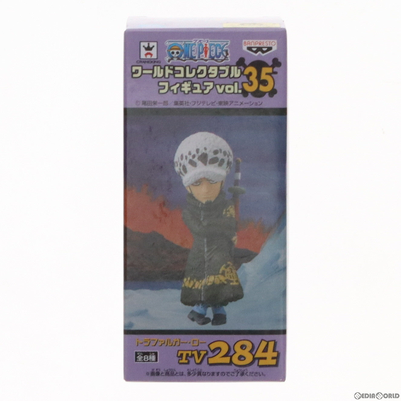 【中古即納】[FIG] トラファルガー・ロー ワンピース ワールドコレクタブルフィギュア vol.35 ONE PIECE プライズ(49679) バンプレスト(20150616)
