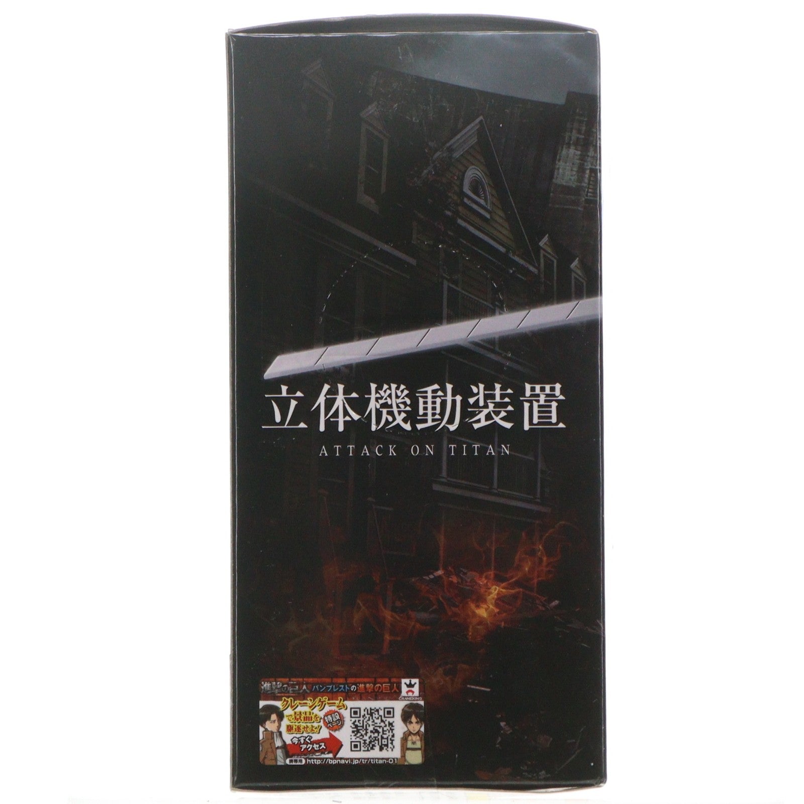 【中古即納】[FIG] 立体機動装置 ver.MSP -EREN- 進撃の巨人 フィギュア プライズ(49629) バンプレスト(20150531)