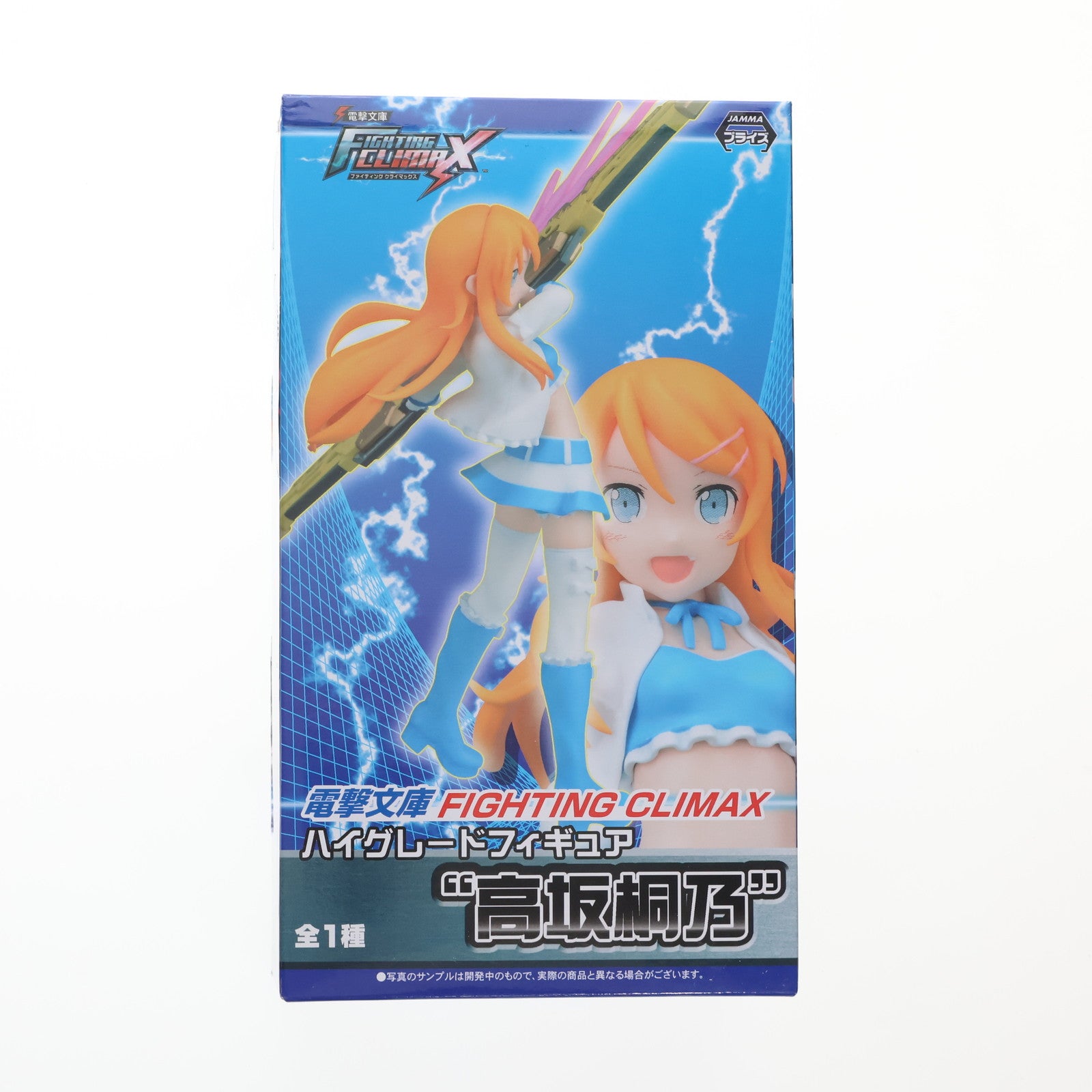 【中古即納】[FIG] 高坂桐乃(こうさかきりの) 電撃文庫 FIGHTING CLIMAX ハイグレードフィギュア『高坂桐乃』 プライズ(1007386) セガ(20150410)