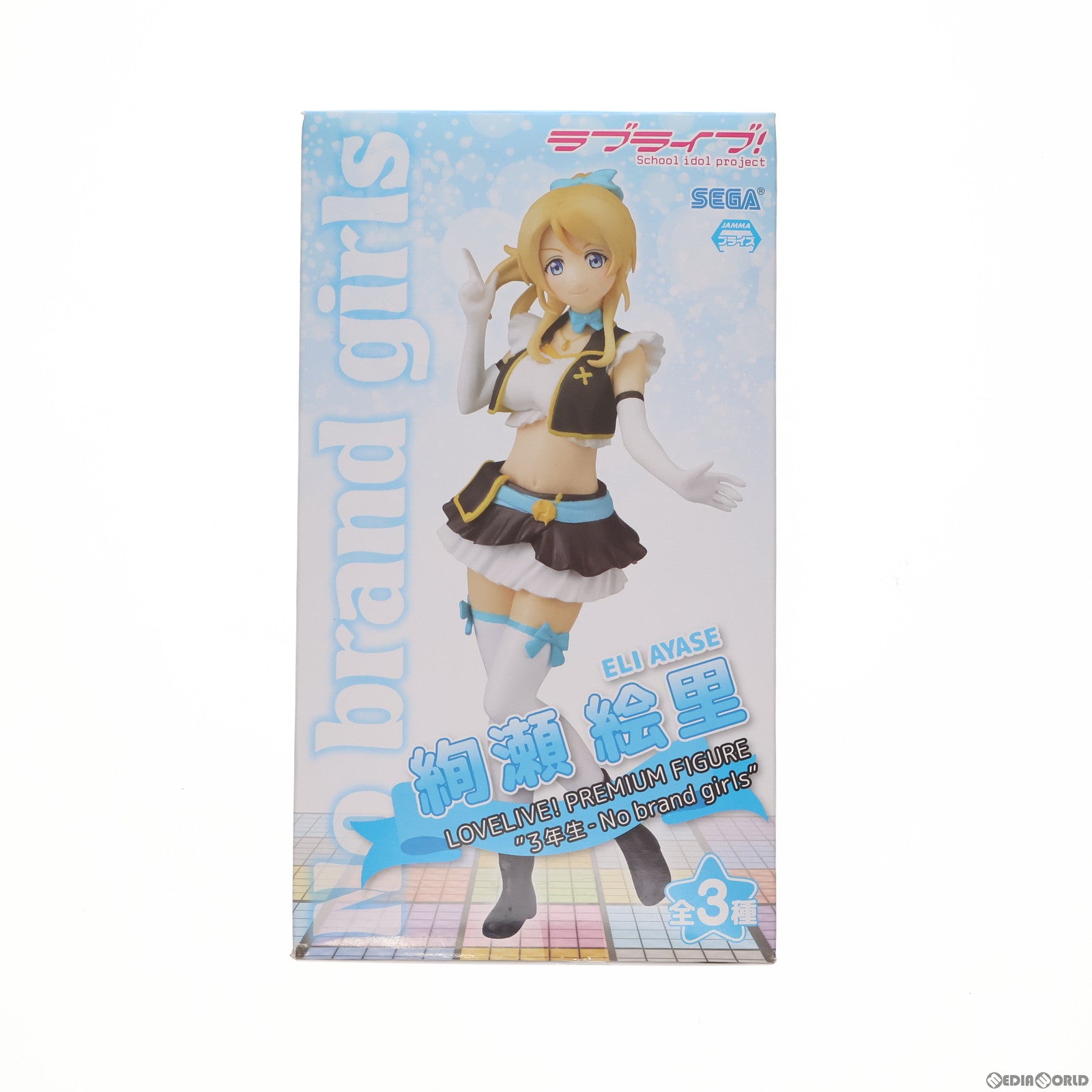 【中古即納】[FIG] 絢瀬絵里(あやせえり) ラブライブ! プレミアムフィギュア 『3年生-No brand girls』 プライズ(1008860) セガ(20150410)