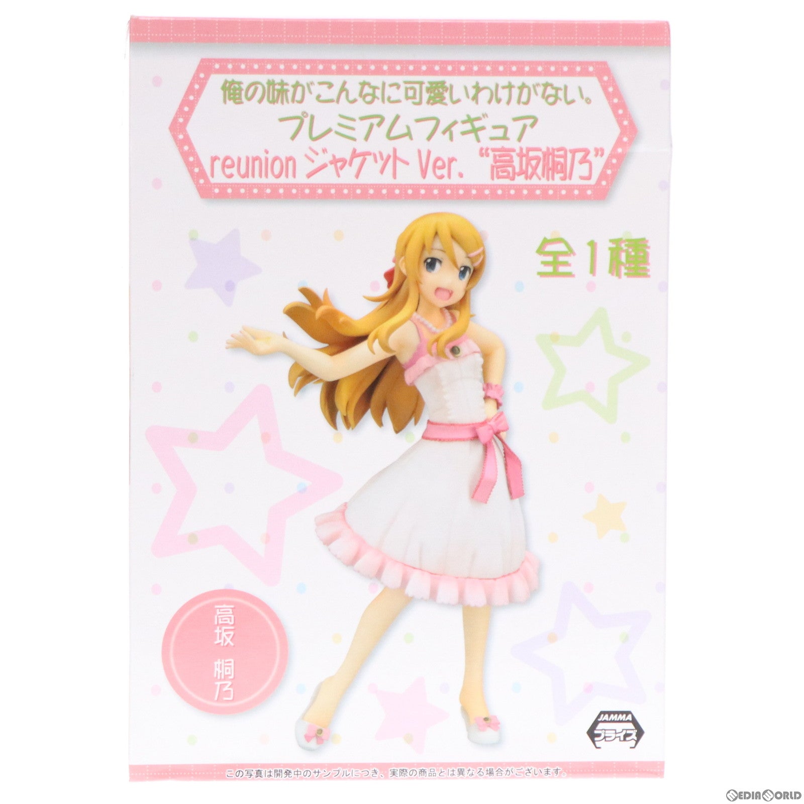 【中古即納】[FIG] 高坂桐乃(こうさかきりの) reunion ジャケットVer. プレミアムフィギュア 俺の妹がこんなに可愛いわけがない。 プライズ(1006397) セガ(20150228)