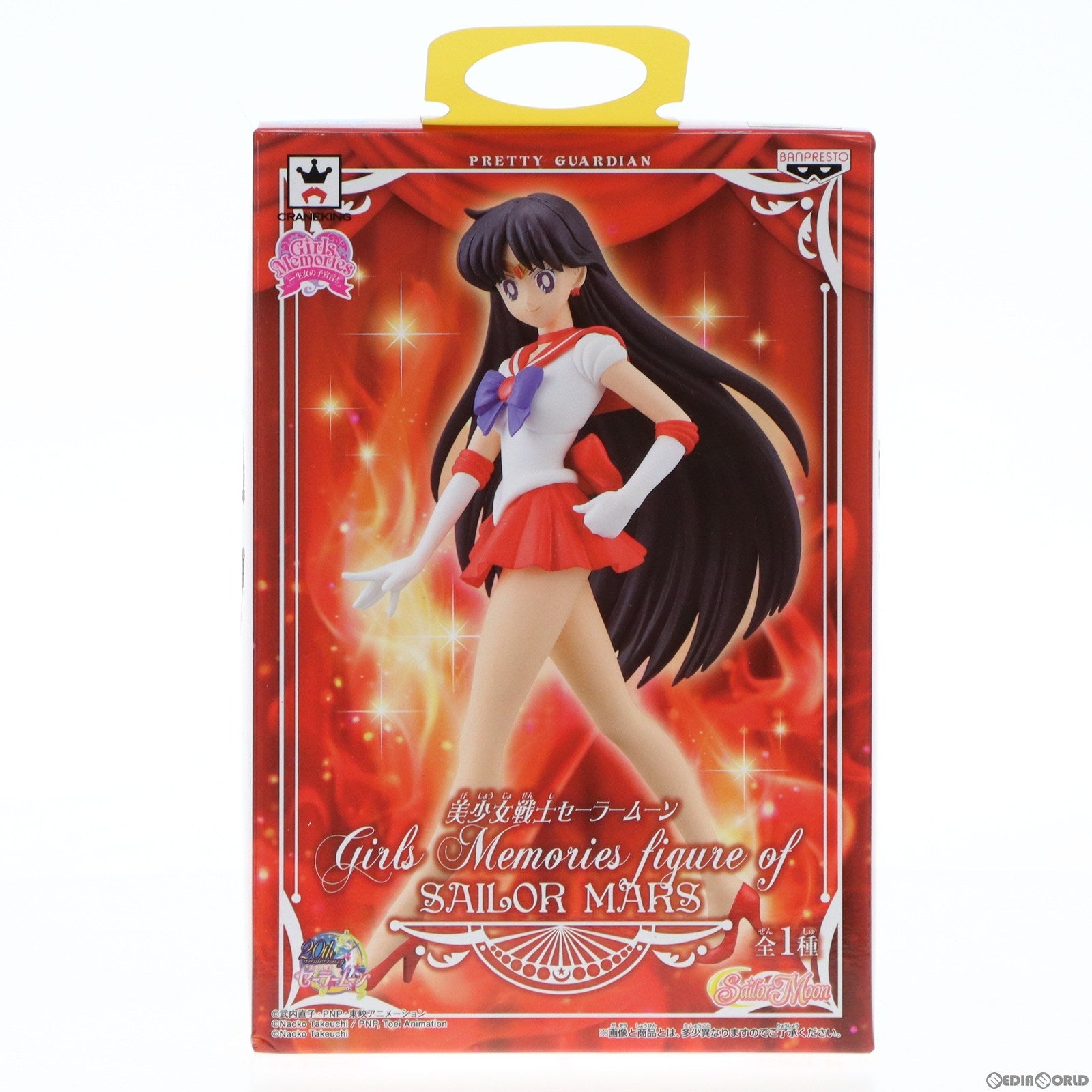 【中古即納】[FIG] セーラーマーズ 美少女戦士セーラームーン Girls Memories figure of SAILOR MARS フィギュア プライズ(49395) バンプレスト(20150120)
