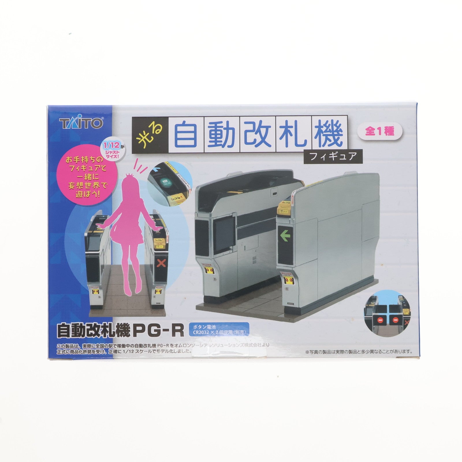【中古即納】[FIG] 光る自動改札機 オムロン PG-R 1/12 フィギュア プライズ タイトー(20141130)