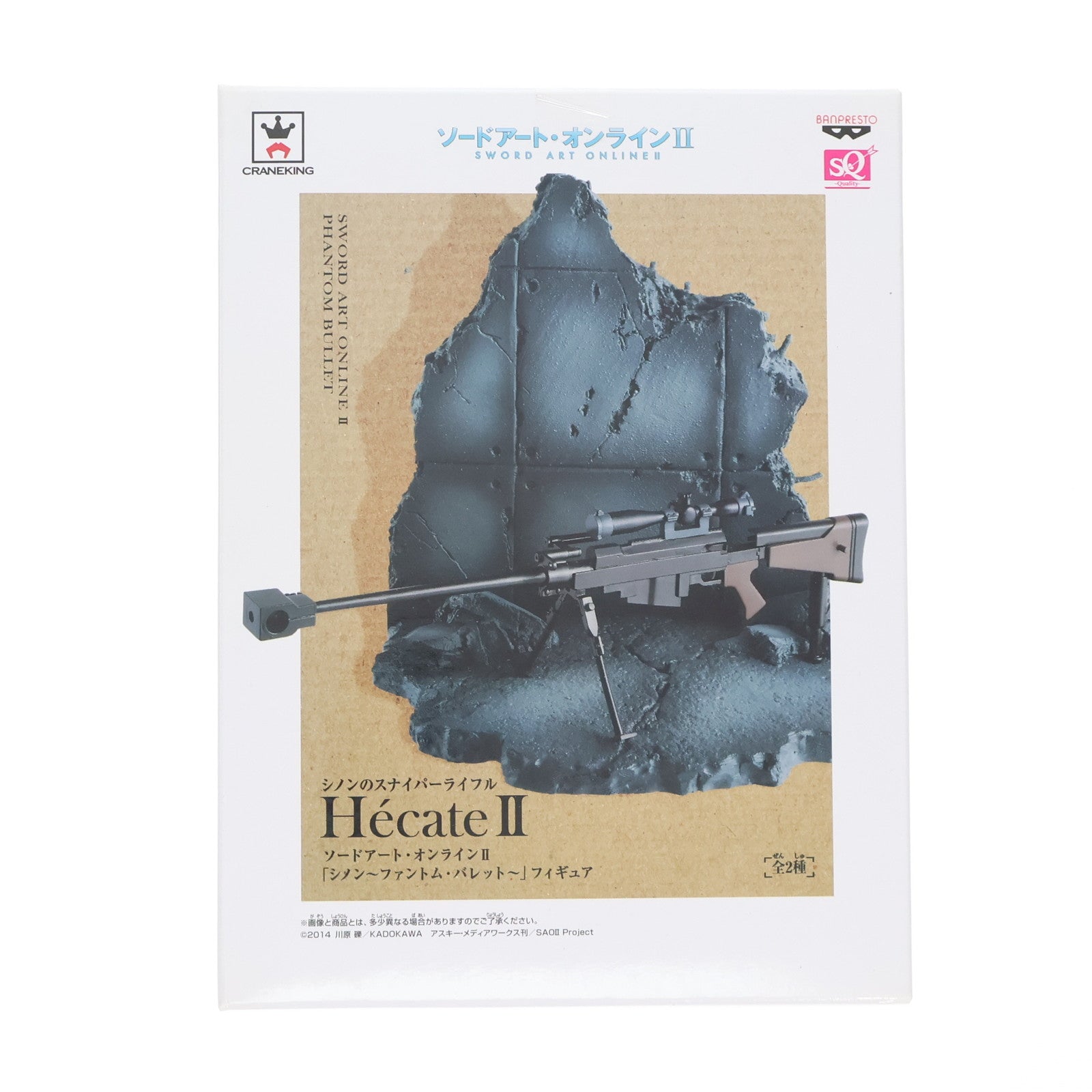 【中古即納】[FIG] シノンのスナイパーライフル(ヘカートII) ソードアート・オンラインII シノン～ファントム・バレット～ フィギュア プライズ(49245) バンプレスト(20141110)