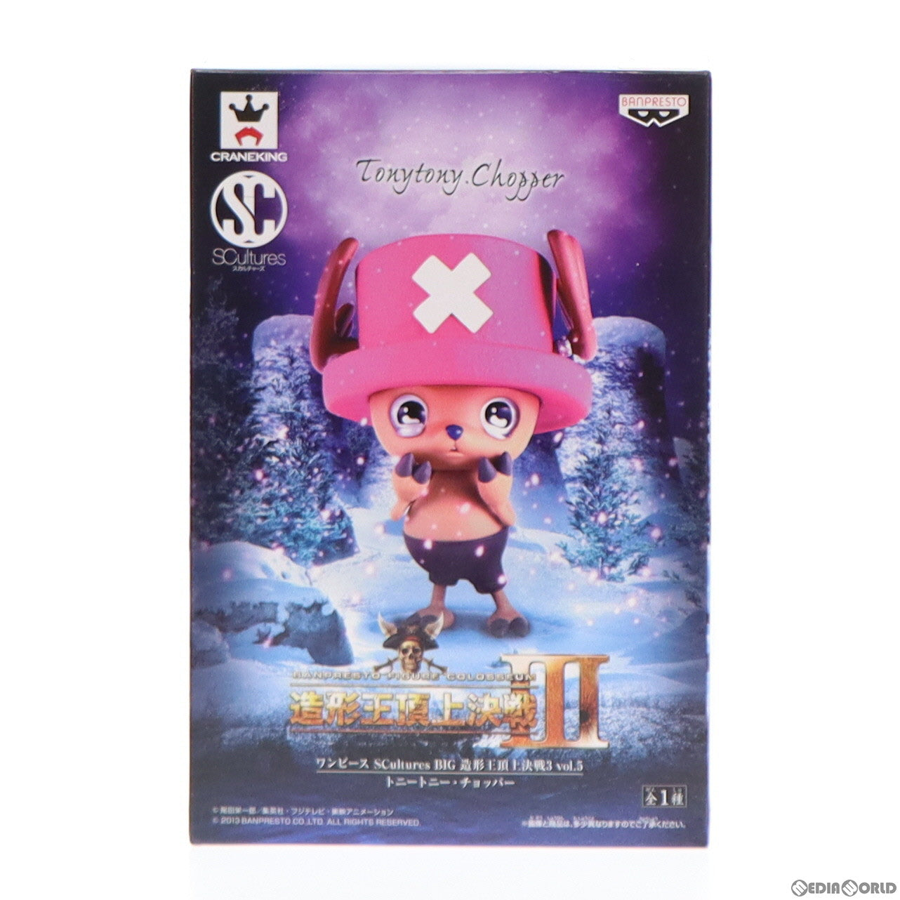 【中古即納】[FIG] トニートニー・チョッパー ワンピース SCultures BIG 造形王頂上決戦3 vol.5 ONE PIECE フィギュア プライズ(49219) バンプレスト(20141020)