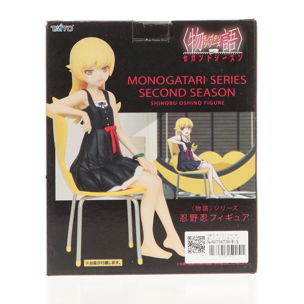 【中古即納】[FIG] 忍野忍(おしのしのぶ) 物語シリーズ フィギュア プライズ タイトー(20140930)