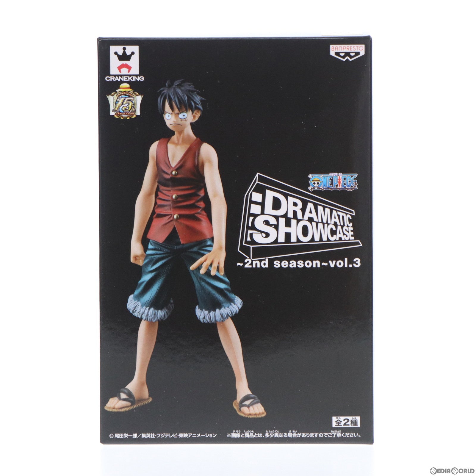 【中古即納】[FIG] モンキー・D・ルフィ ワンピース DRAMATIC SHOWCASE ～2nd season～ vol.3 ONE PIECE フィギュア プライズ(49149) バンプレスト(20140920)