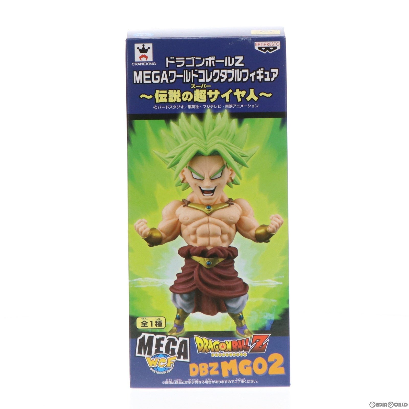 【中古即納】[FIG] ブロリー ドラゴンボールZ MEGAワールドコレクタブルフィギュア～伝説の超サイヤ人～ プライズ(49150) バンプレスト(20140920)