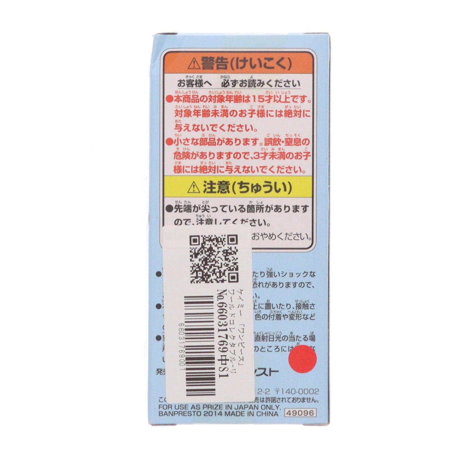 【中古即納】[FIG] ケイミー ワンピース ワールドコレクタブルフィギュア-リュウグウ王国2- ONE PIECE プライズ(49096) バンプレスト(20140810)