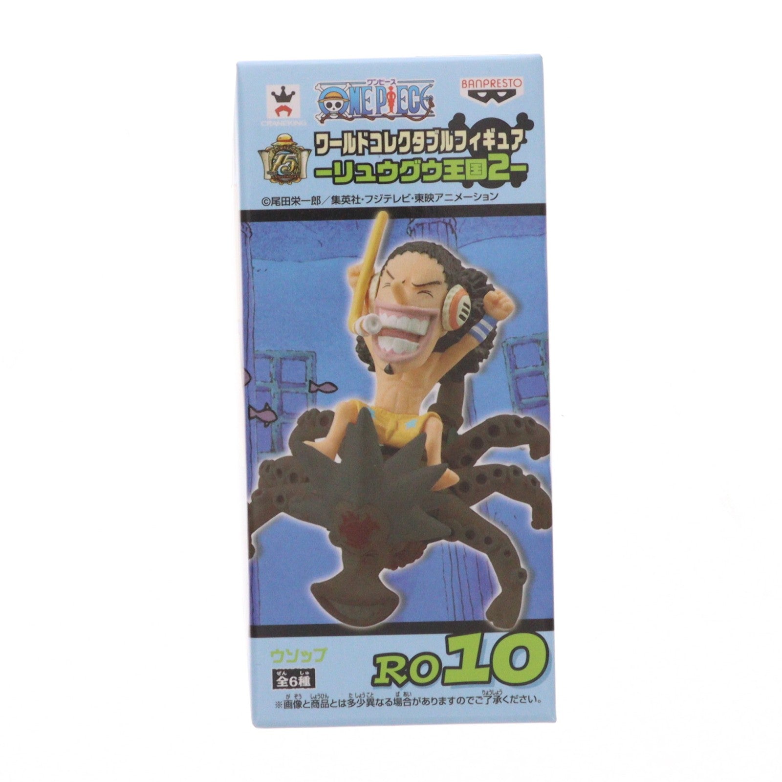 【中古即納】[FIG] ウソップ ワンピース ワールドコレクタブルフィギュア-リュウグウ王国2- ONE PIECE プライズ(49096) バンプレスト(20140810)