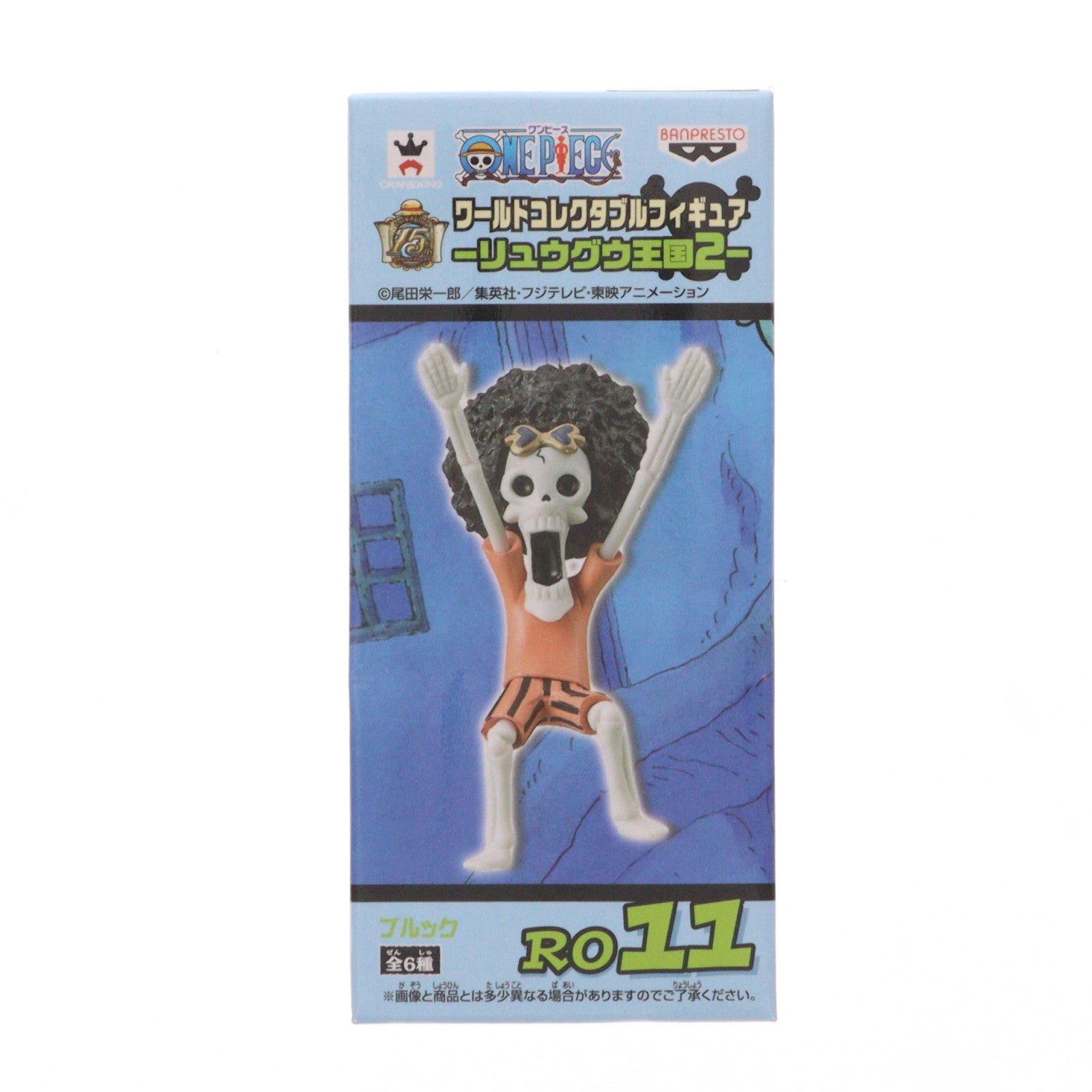 【中古即納】[FIG] ブルック ワンピース ワールドコレクタブルフィギュア-リュウグウ王国2- ONE PIECE プライズ(49096) バンプレスト(20140810)