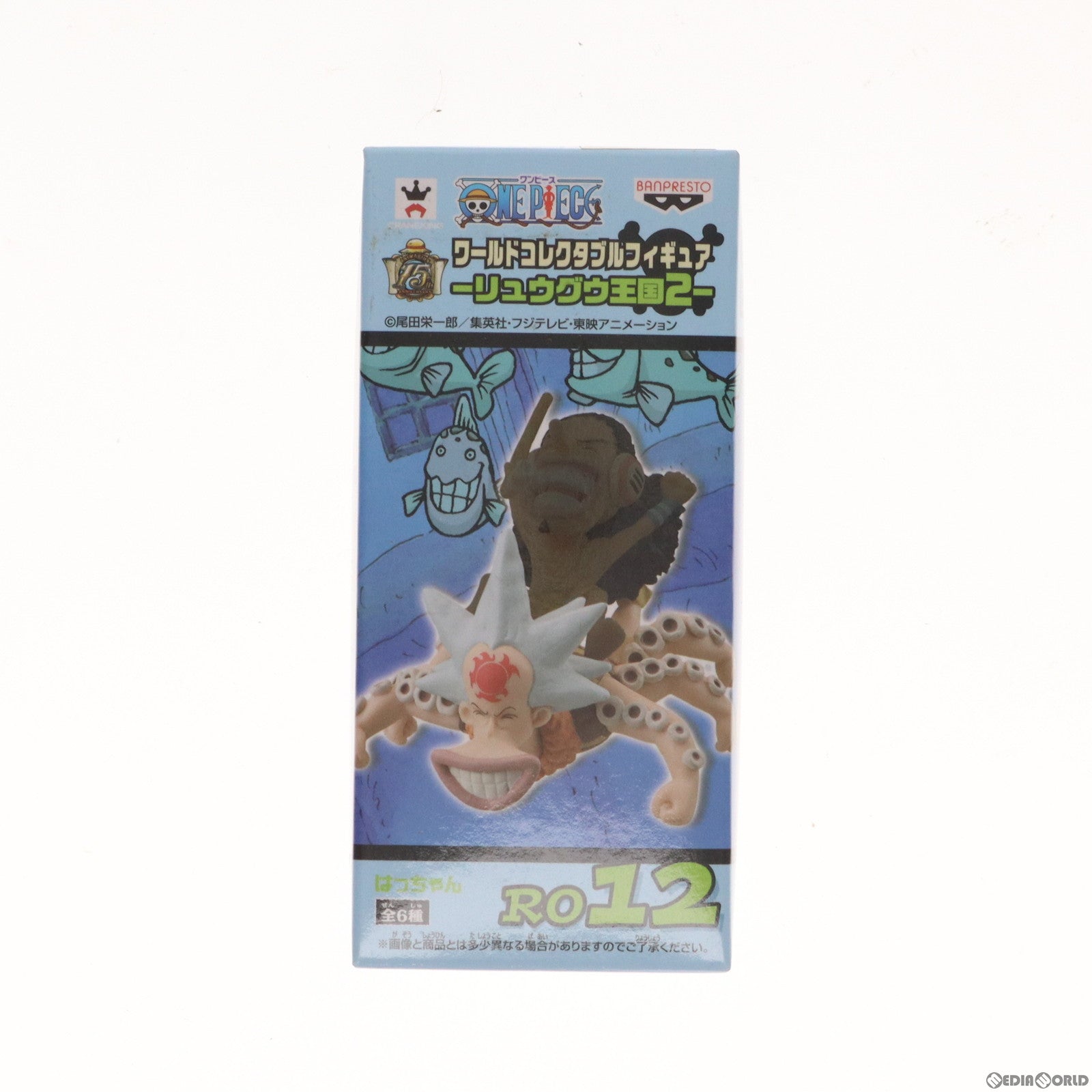 【中古即納】[FIG] はっちゃん 「ワンピース」 ワールドコレクタブル-リュウグウ王国2- フィギュア プライズ(49096) バンプレスト(20140810)