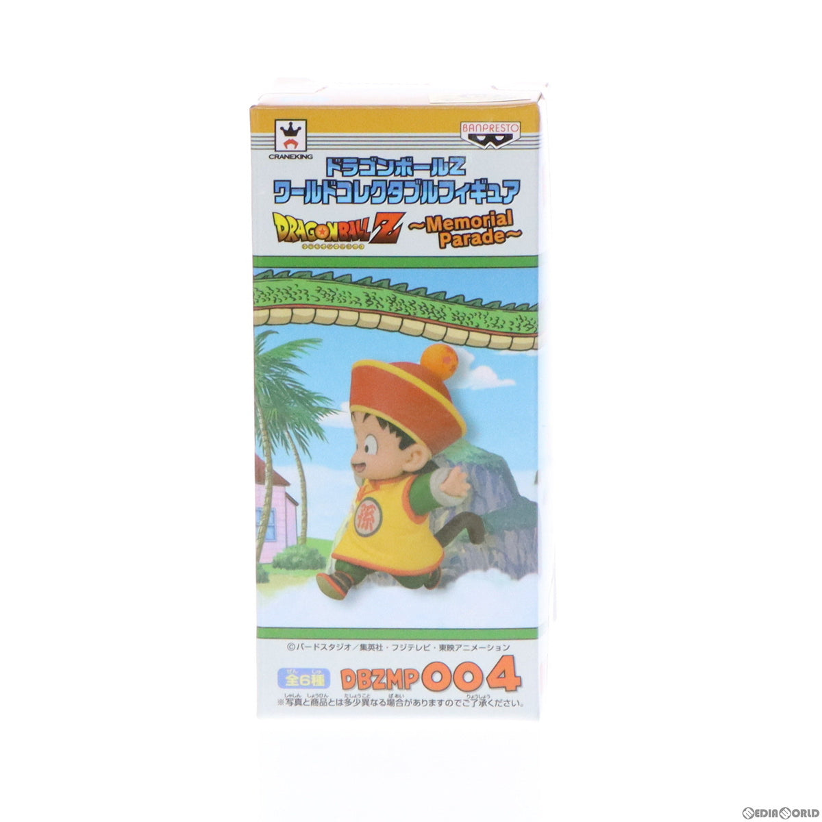 【中古即納】[FIG] 孫悟飯 「ドラゴンボールZ」 ワールドコレクタブル～Memorial Parade～ フィギュア プライズ(49061) バンプレスト(20140731)