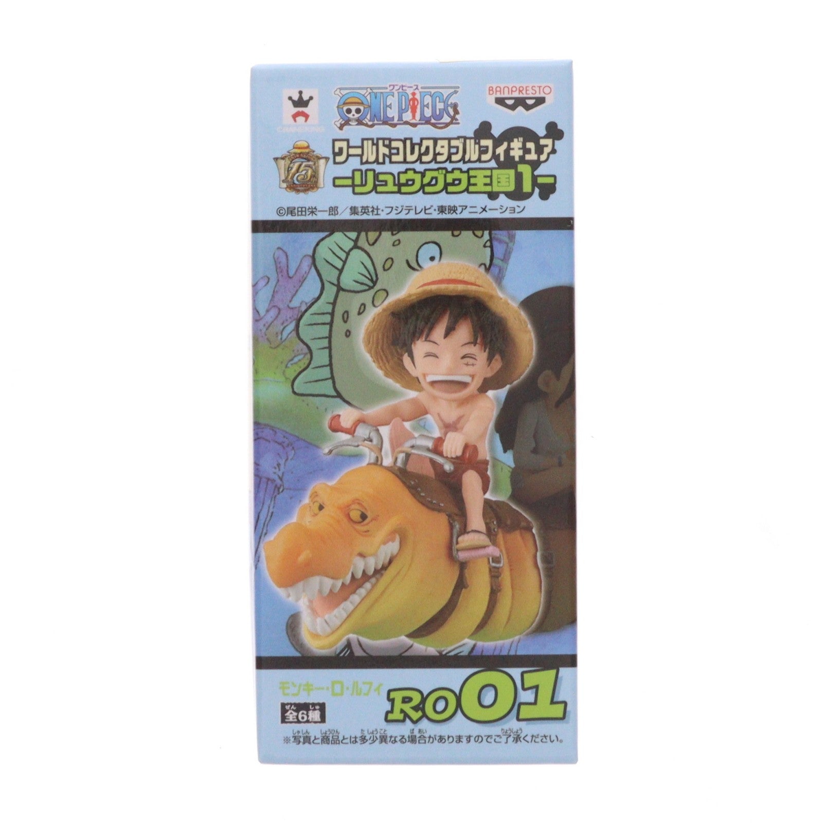 [FIG] モンキー・D・ルフィ ワンピース ワールドコレクタブルフィギュア-リュウグウ王国1- ONE PIECE プライズ(49055) バンプレスト(20140720)