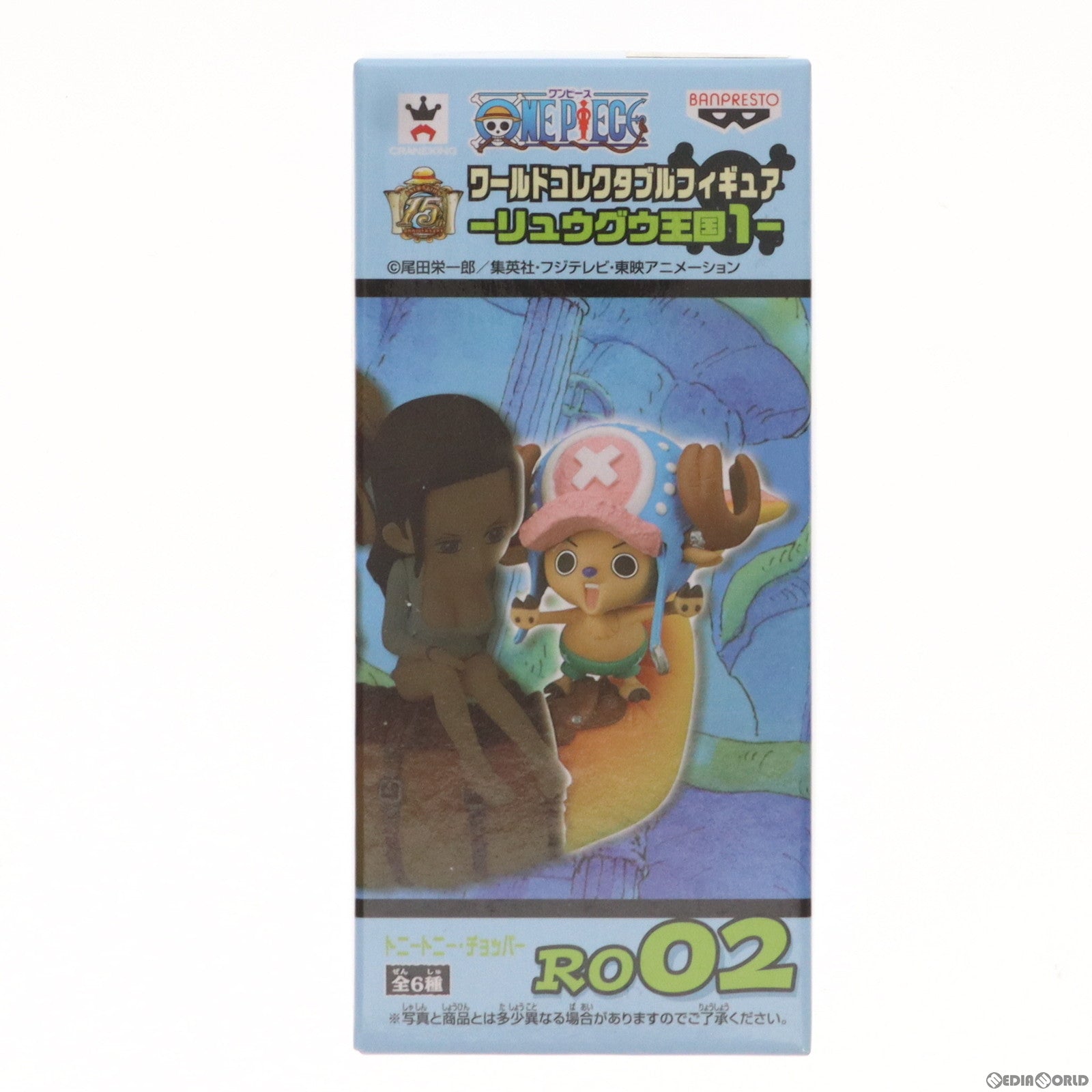 【中古即納】[FIG] トニートニー・チョッパー ワンピース ワールドコレクタブルフィギュア-リュウグウ王国1- ONE PIECE プライズ(49055) バンプレスト(20140720)
