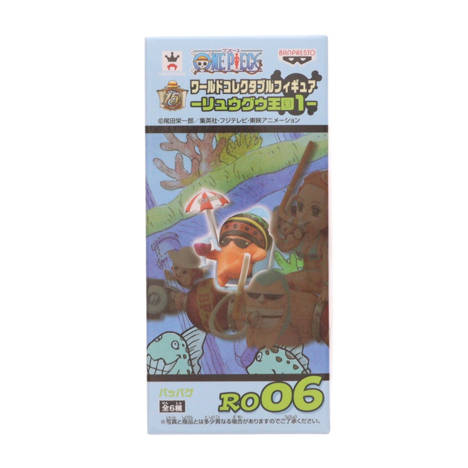【中古即納】[FIG] パッパグ ワンピース ワールドコレクタブルフィギュア-リュウグウ王国1- ONE PIECE プライズ(49055) バンプレスト(20140720)