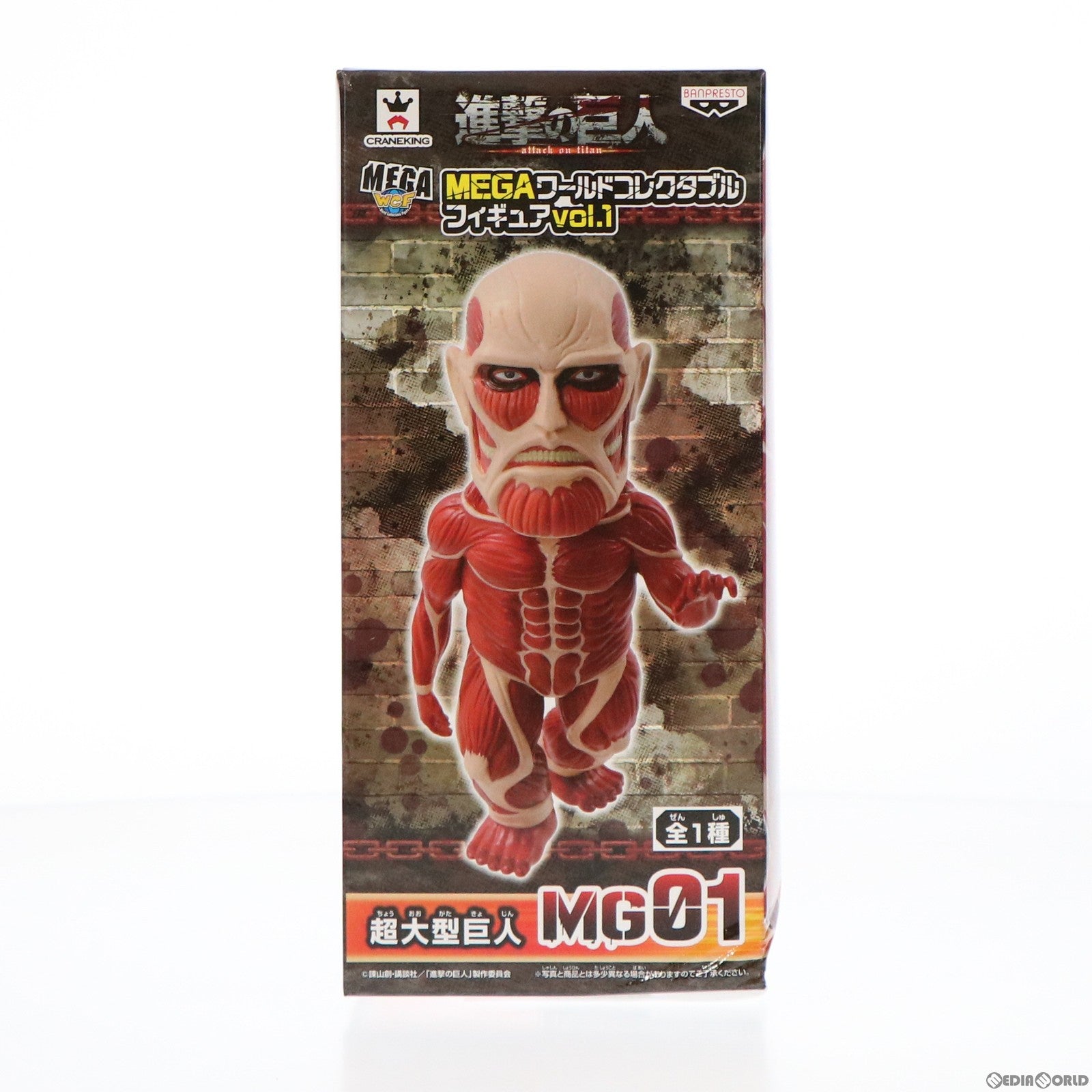 【中古即納】[FIG] 超大型巨人 進撃の巨人 MEGAワールドコレクタブルフィギュアvol.1 プライズ(49040) バンプレスト(20140710)