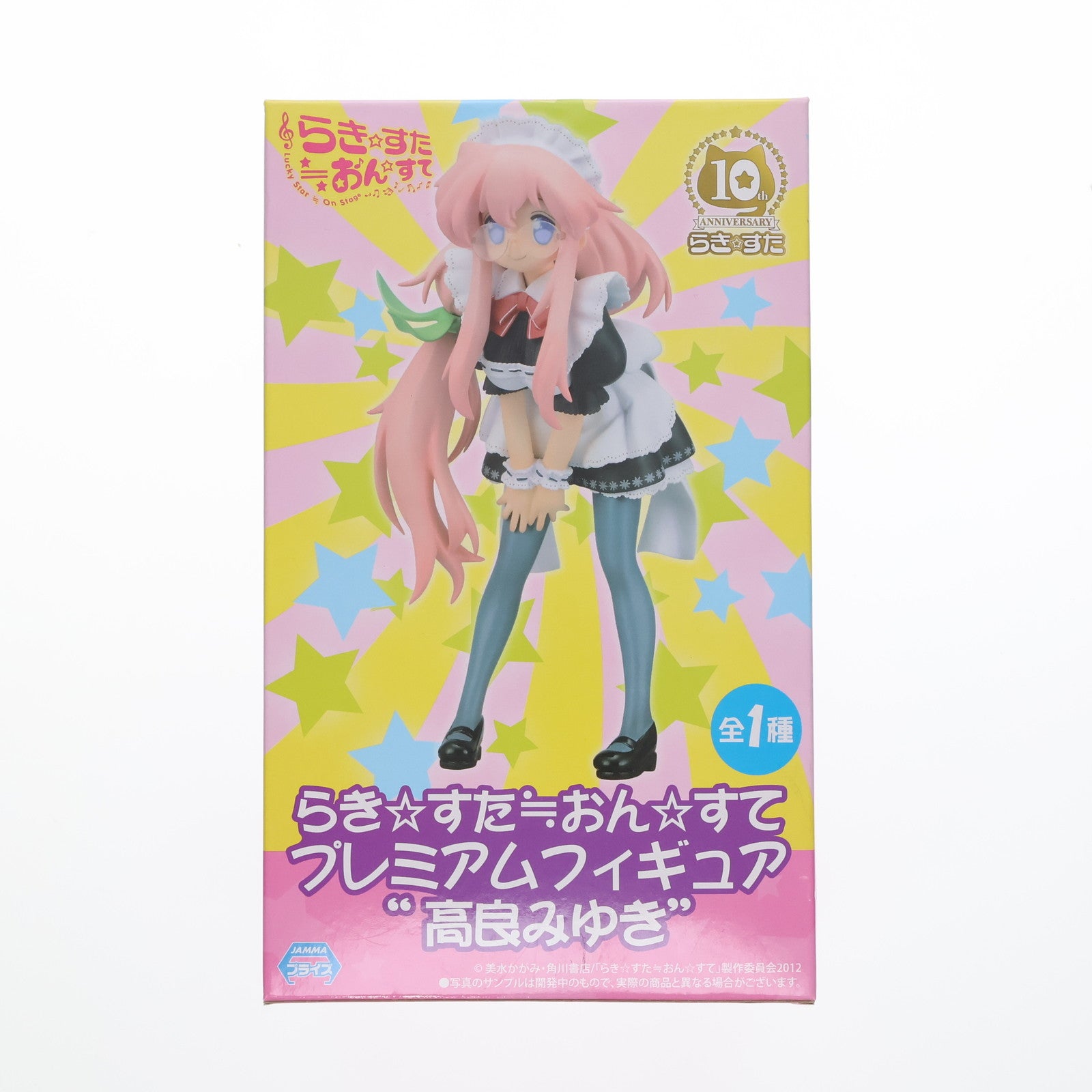 【中古即納】[FIG] 高良みゆき(たからみゆき) らき☆すた≒おん☆すて プレミアムフィギュア『高良みゆき』 プライズ(1003894) セガ(20140621)