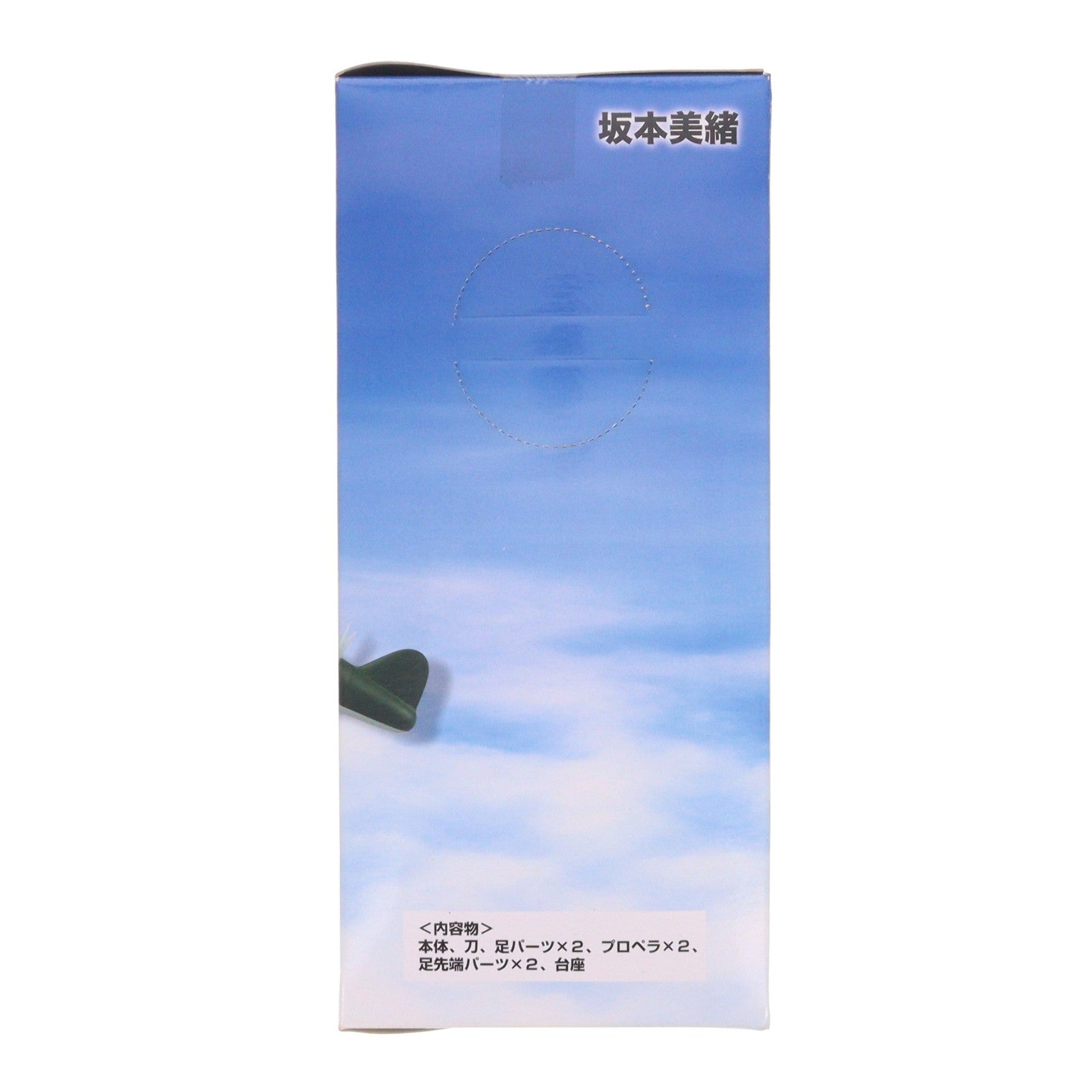 【中古即納】[FIG] 坂本美緒(さかもとみお) ストライクウィッチーズ2 ハイグレードフィギュア Vol.4 プライズ(1001230) セガ(20140621)