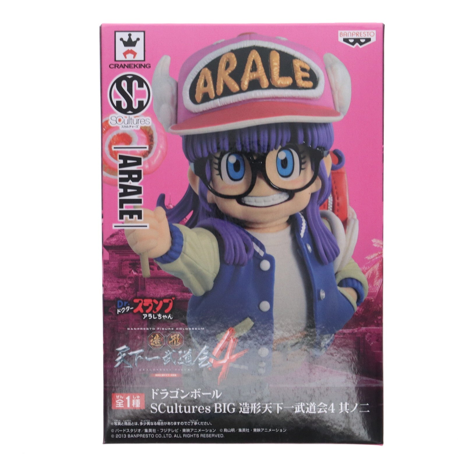 【中古即納】[FIG] 則巻アラレ(のりまきあられ) Dr.スランプ アラレちゃん SCultures BIG 造形天下一武道会4 其之二 フィギュア プライズ(48982) バンプレスト(20140618)