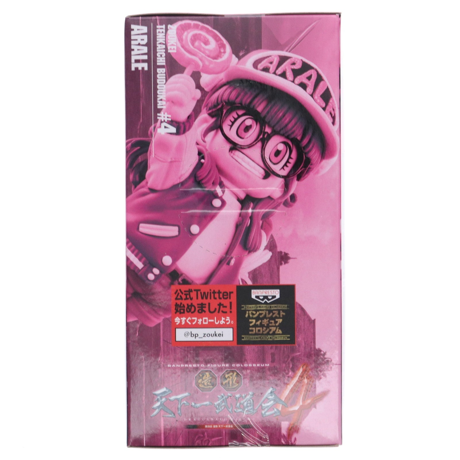 【中古即納】[FIG] 則巻アラレ(のりまきあられ) Dr.スランプ アラレちゃん SCultures BIG 造形天下一武道会4 其之二 フィギュア プライズ(48982) バンプレスト(20140618)
