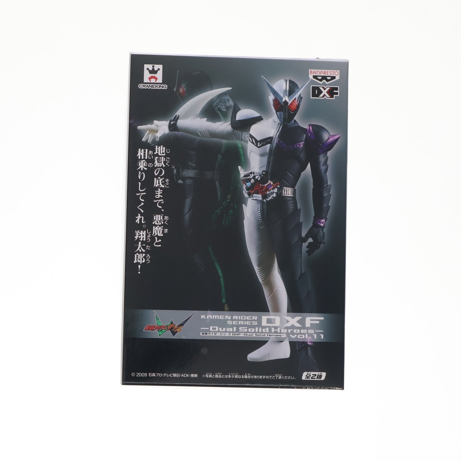 【中古即納】[FIG] 仮面ライダーW(ダブル) ファングジョーカー 仮面ライダーシリーズ DXF Solid Heroes～vol.11 フィギュア プライズ(48984) バンプレスト(20140618)