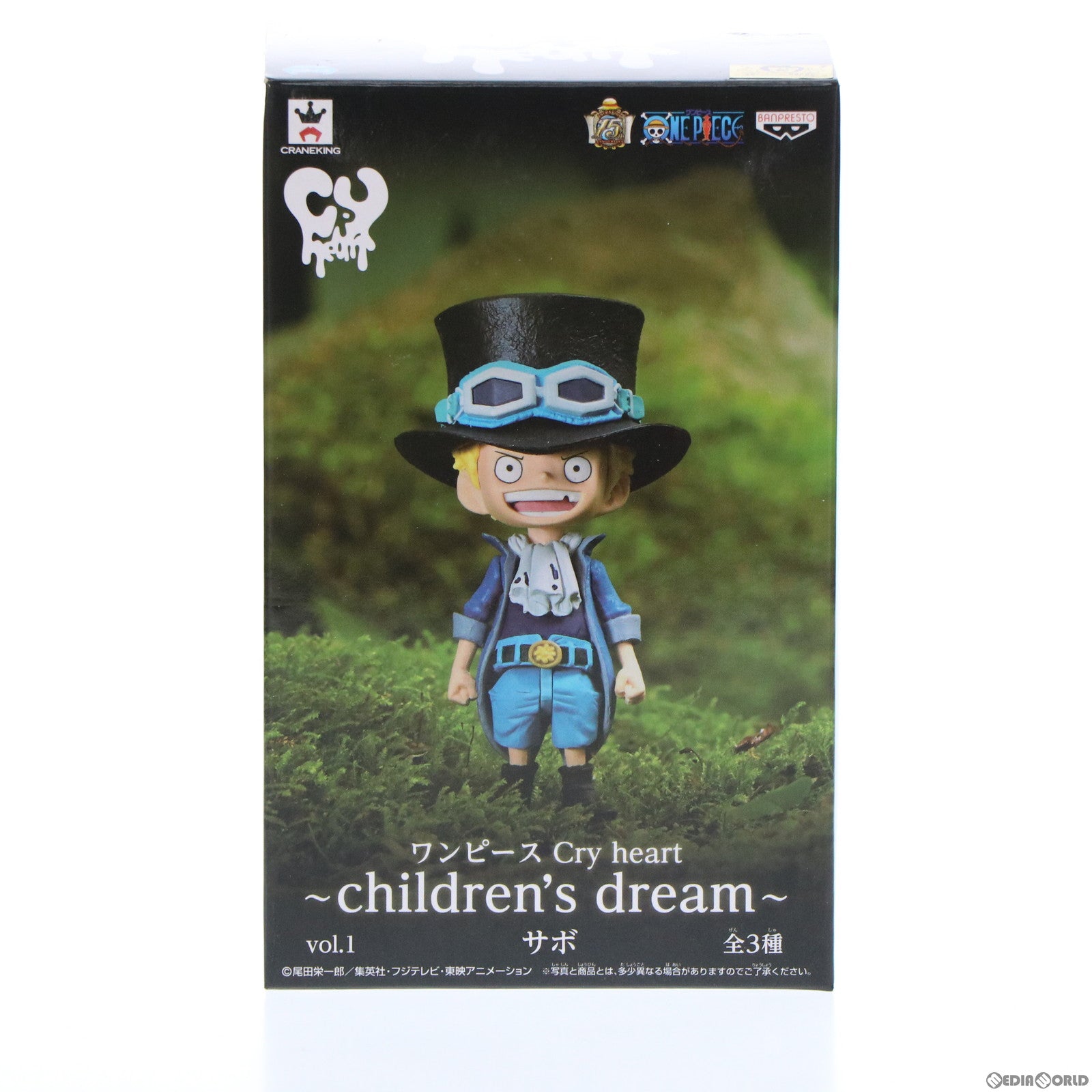 【中古即納】[FIG] サボ ONE PIECE(ワンピース) Cry heart～Chirdren’s dream～vol.1 フィギュア プライズ(48973) バンプレスト(20140610)