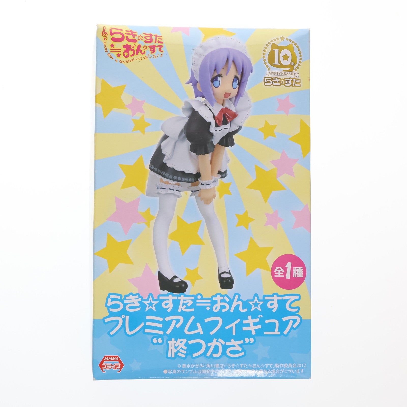 【中古即納】[FIG] 柊つかさ(ひいらぎつかさ) らき☆すた≒おん☆すて プレミアムフィギュア『柊つかさ』 プライズ(1003472) セガ(20140520)
