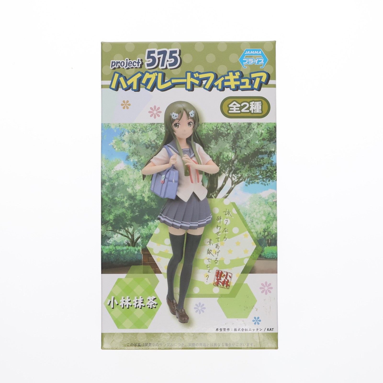 【中古即納】[FIG] 小林抹茶(こばやしまっちゃ) project 575 ハイグレードフィギュア プライズ(1003467) セガ(20140520)