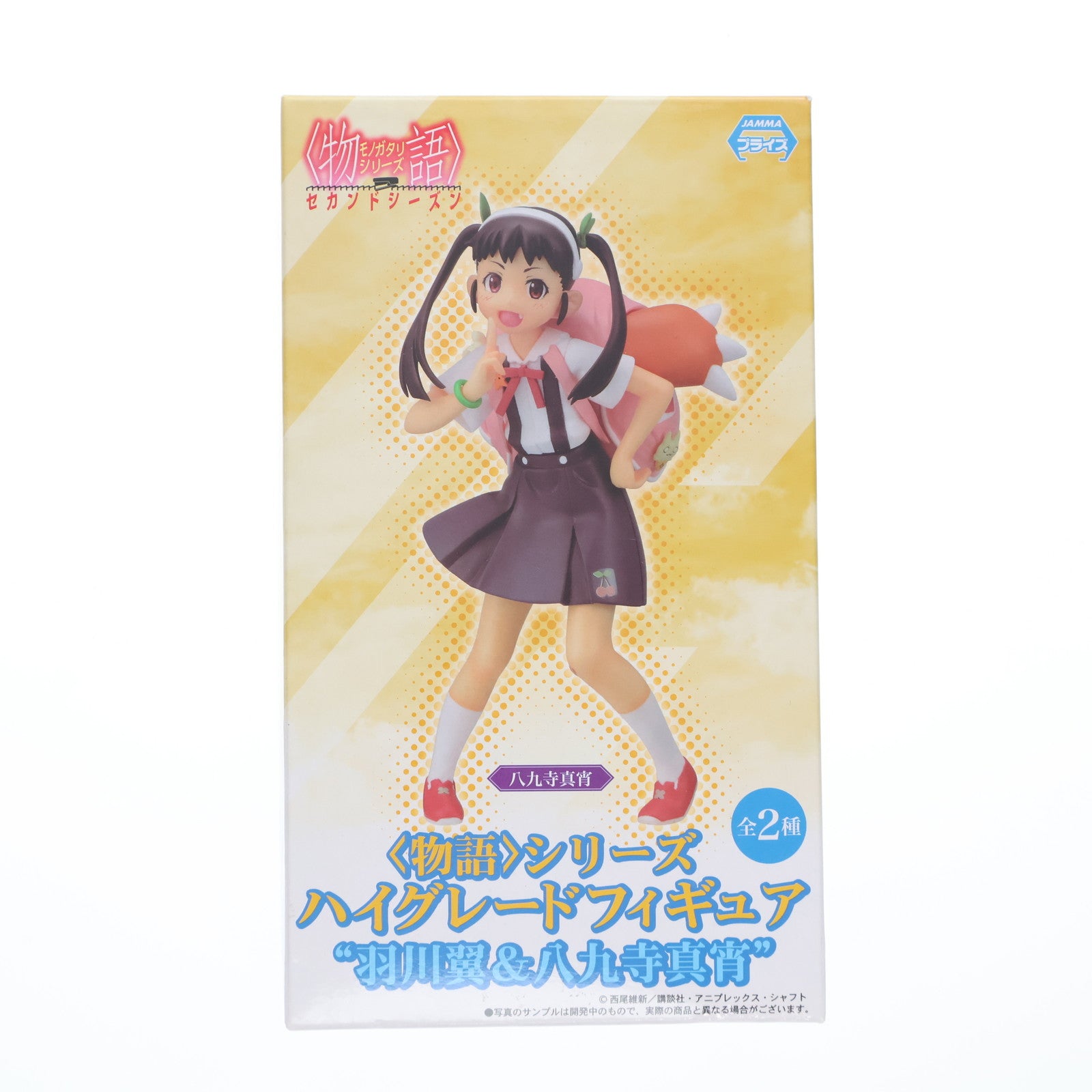 【中古即納】[FIG] 八九寺真宵(はちくじまよい) 物語シリーズ ハイグレードフィギュア『羽川翼&八九寺真宵』 プライズ(1001211) セガ(20140430)