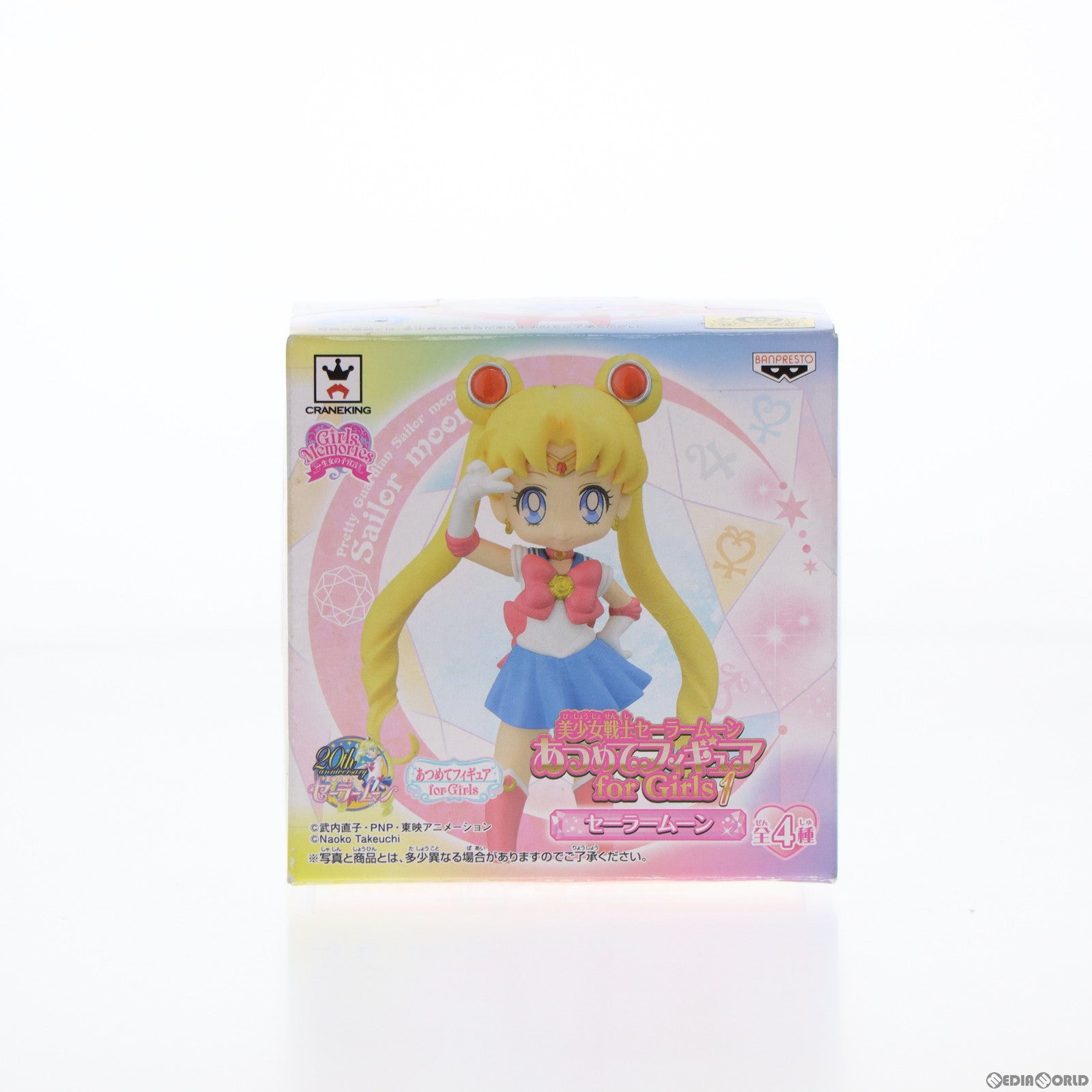 【中古即納】[FIG] セーラームーン 美少女戦士セーラームーン Girls Memories あつめてフィギュア for Girls1 プライズ(48899) バンプレスト(20140430)