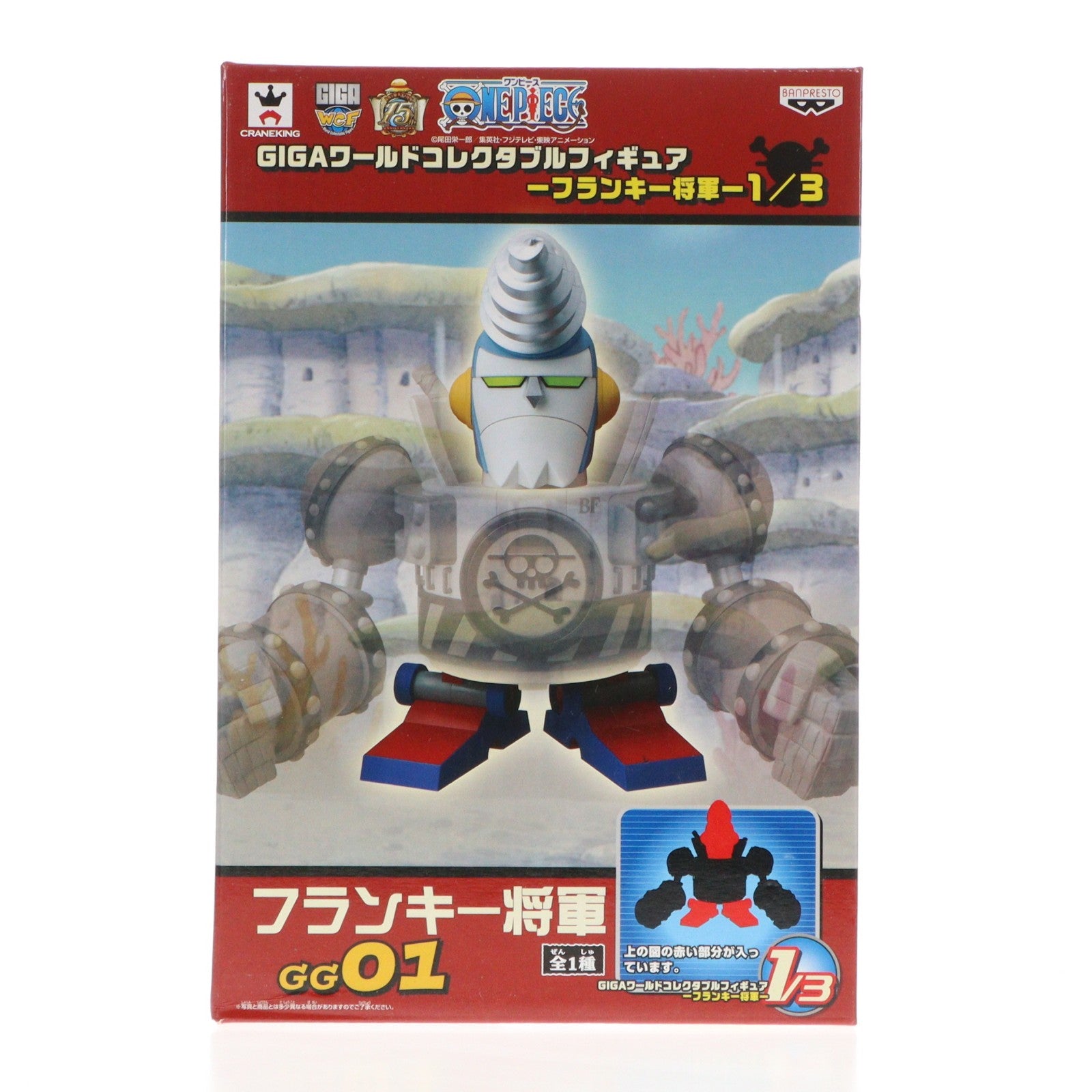 [FIG] フランキー将軍(頭・両足・台座) ワンピース GIGAワールドコレクタブルフィギュア -フランキー将軍- 1/3 ONE PIECE プライズ(48870) バンプレスト(20140420)