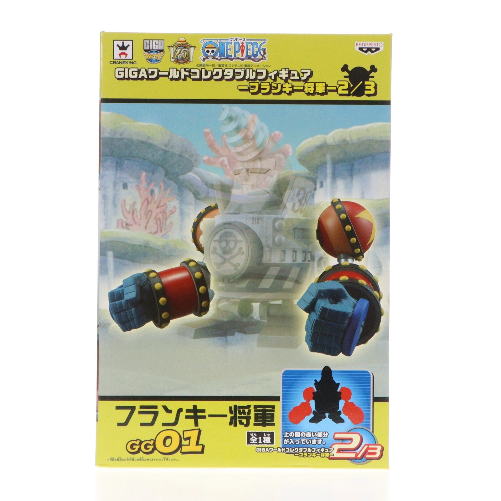 【中古即納】[FIG] フランキー将軍(両腕・ブックスタンド) ワンピース GIGAワールドコレクタブルフィギュア -フランキー将軍- 2/3 ONE PIECE プライズ(48871) バンプレスト(20140420)