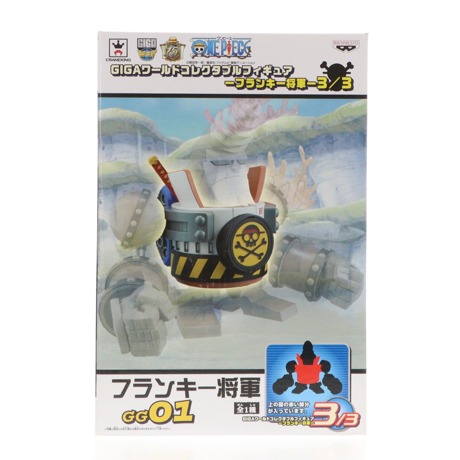 [FIG] フランキー将軍(胴体・刀) ワンピース GIGAワールドコレクタブルフィギュア -フランキー将軍- 3/3 ONE PIECE プライズ(48872) バンプレスト(20140420)