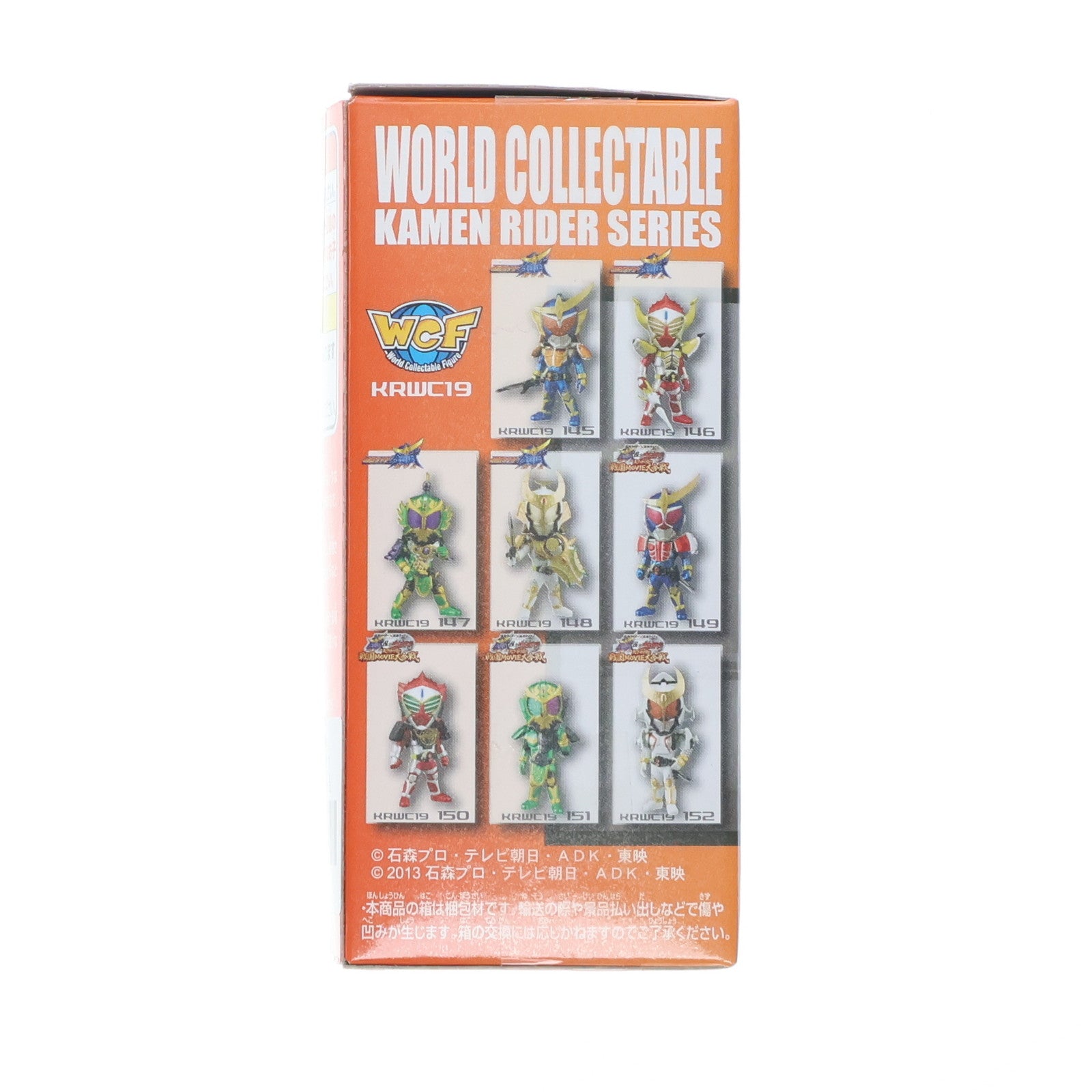 【中古即納】[FIG] 仮面ライダー鎧武 オレンジアームズ 「仮面ライダー鎧武」 仮面ライダーシリーズ ワールドコレクタブルvol.19 フィギュア プライズ(48886) バンプレスト(20140420)