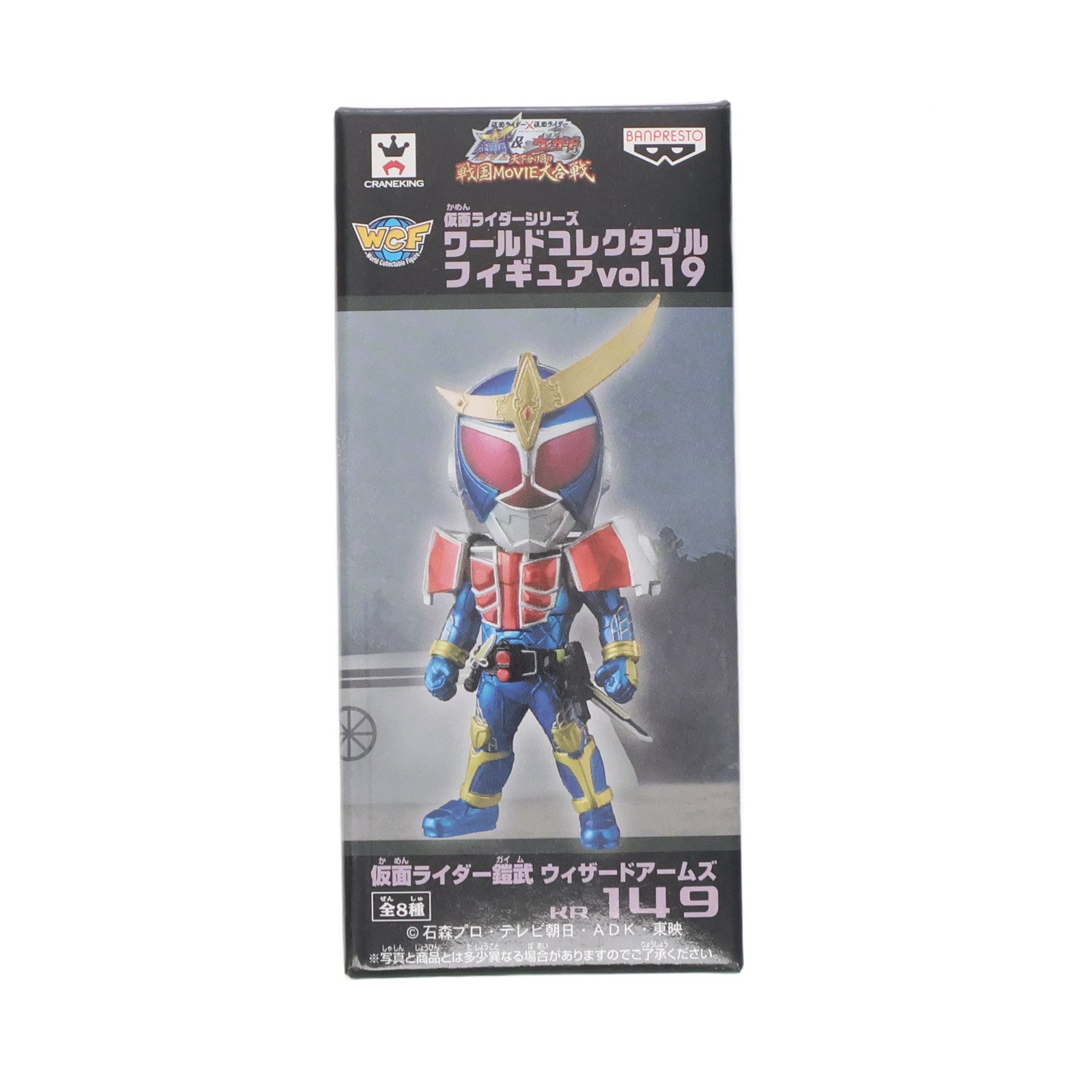 【中古即納】[FIG] 仮面ライダー鎧武 ウィザードアームズ 「仮面ライダー鎧武」 仮面ライダーシリーズ ワールドコレクタブルvol.19 フィギュア プライズ(48886) バンプレスト(20140420)