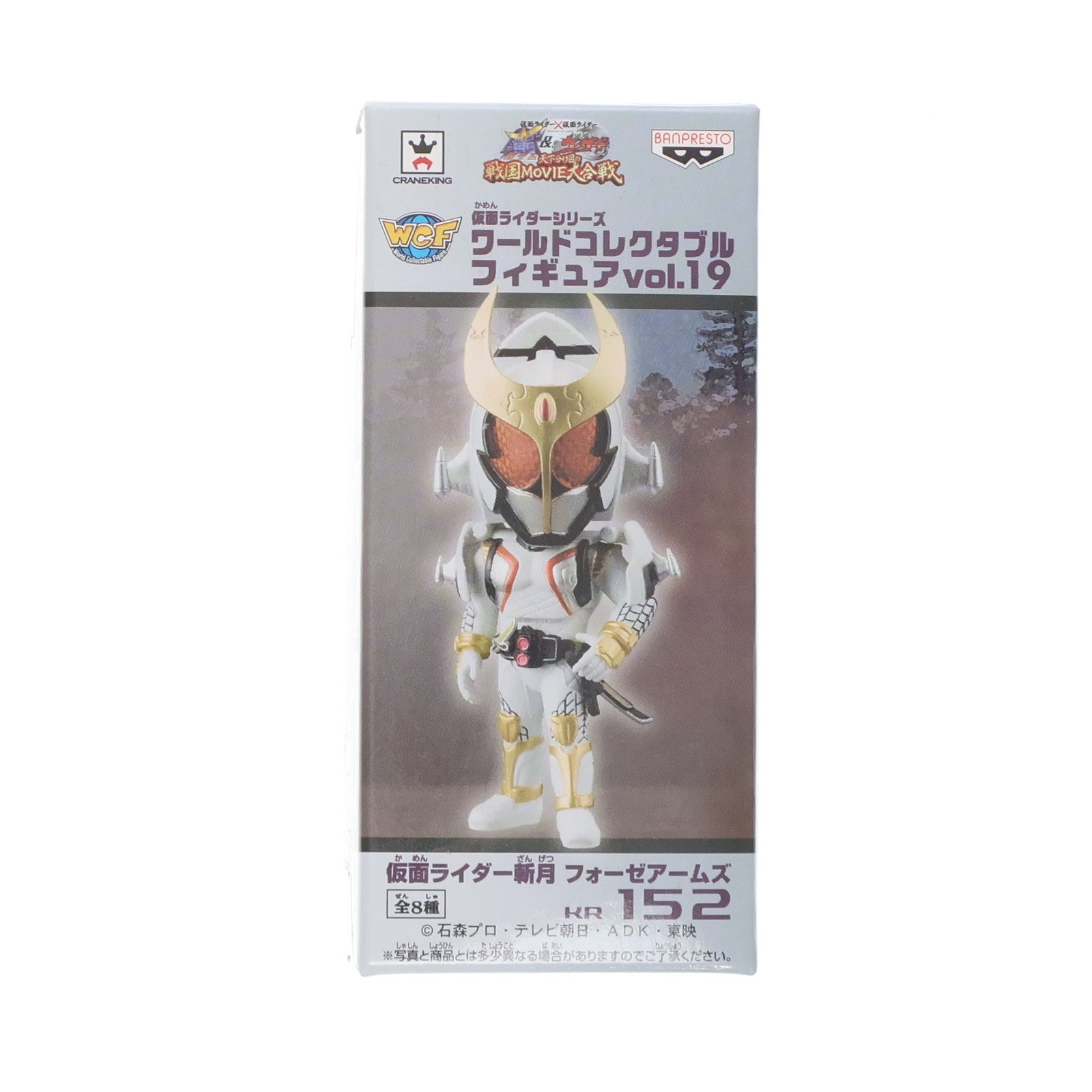【中古即納】[FIG] 仮面ライダー斬月 フォーゼアームズ 「仮面ライダー鎧武」 仮面ライダーシリーズ ワールドコレクタブルvol.19 フィギュア プライズ(48886) バンプレスト(20140420)