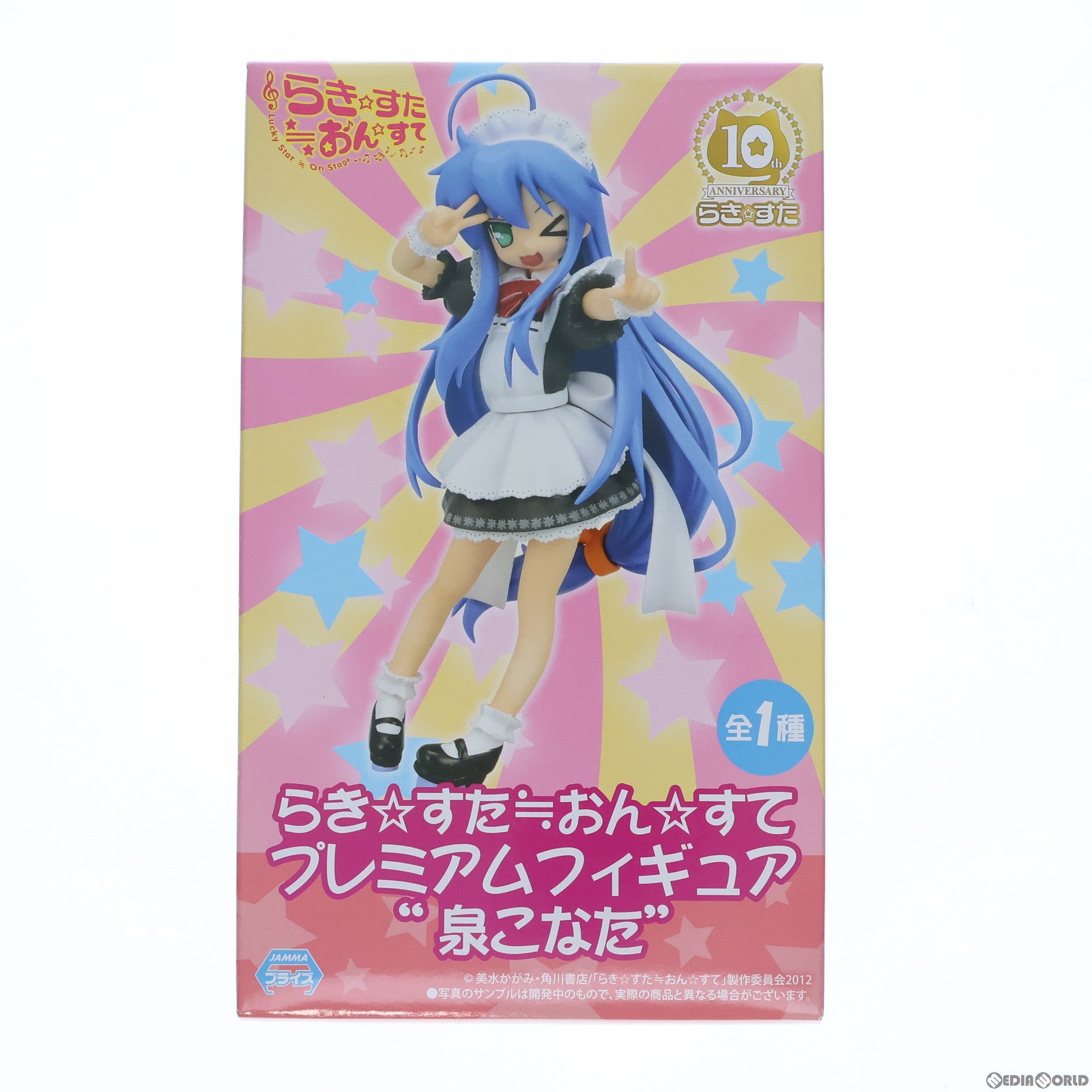 【中古即納】[FIG] 泉こなた(いずみこなた) らき☆すた≒おん☆すて プレミアムフィギュア『泉こなた』 プライズ(1002841) セガ(20140420)