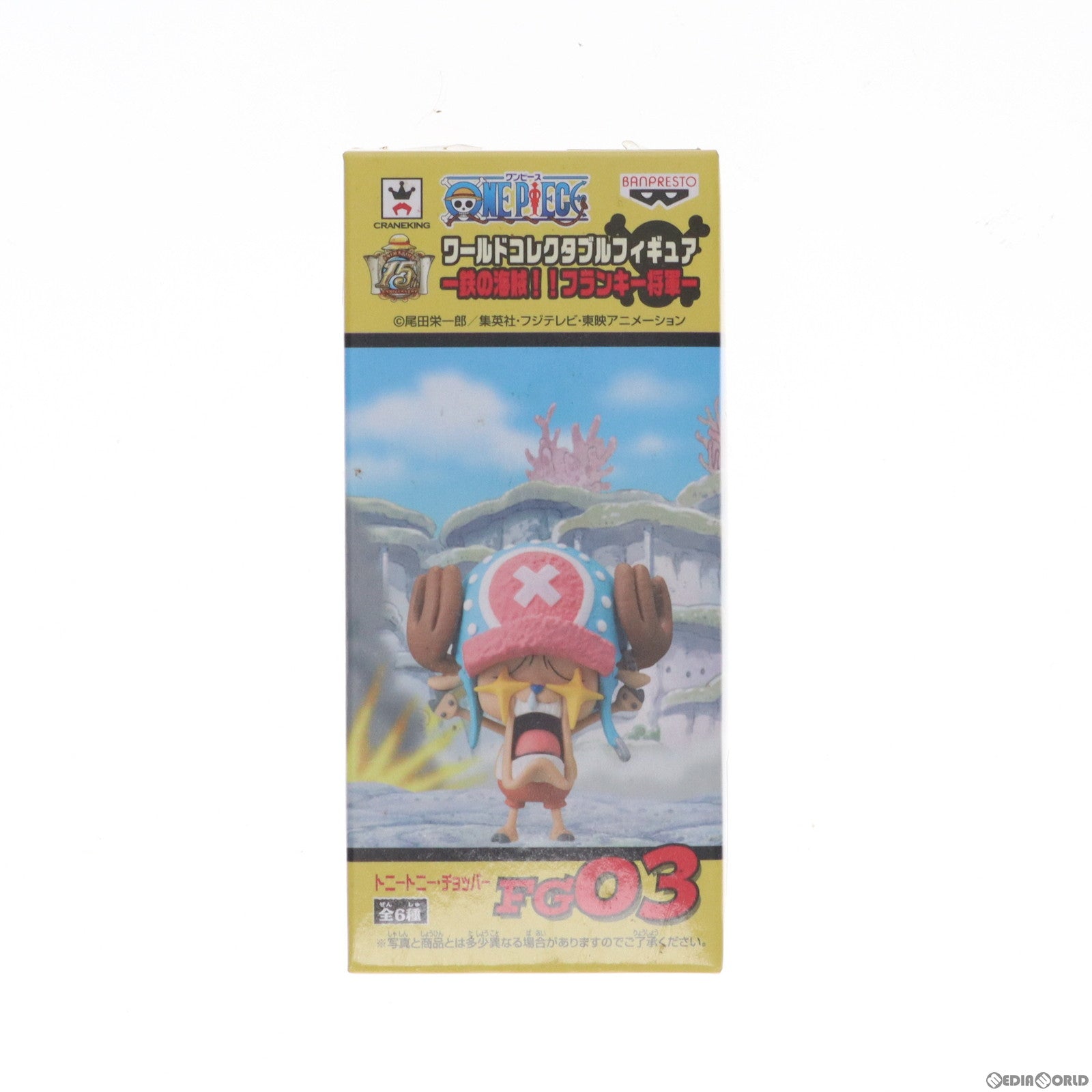 【中古即納】[FIG] トニートニー・チョッパー ワンピース ワールドコレクタブルフィギュア-鉄の海賊!!フランキー将軍- ONE PIECE プライズ(48877) バンプレスト(20140410)