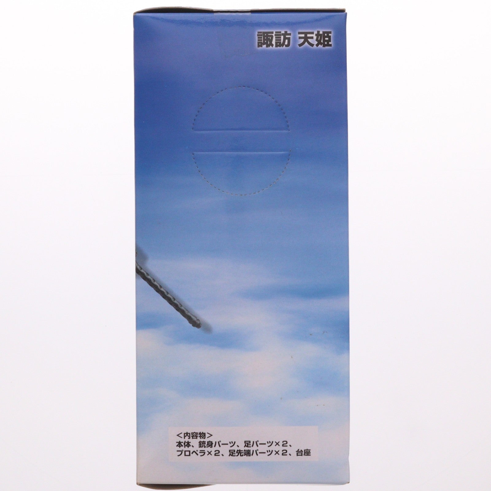 【中古即納】[FIG] 諏訪天姫(すわあまき) ストライクウィッチーズ2 ハイグレードフィギュア Vol.3 プライズ(26158) セガ(20140331)